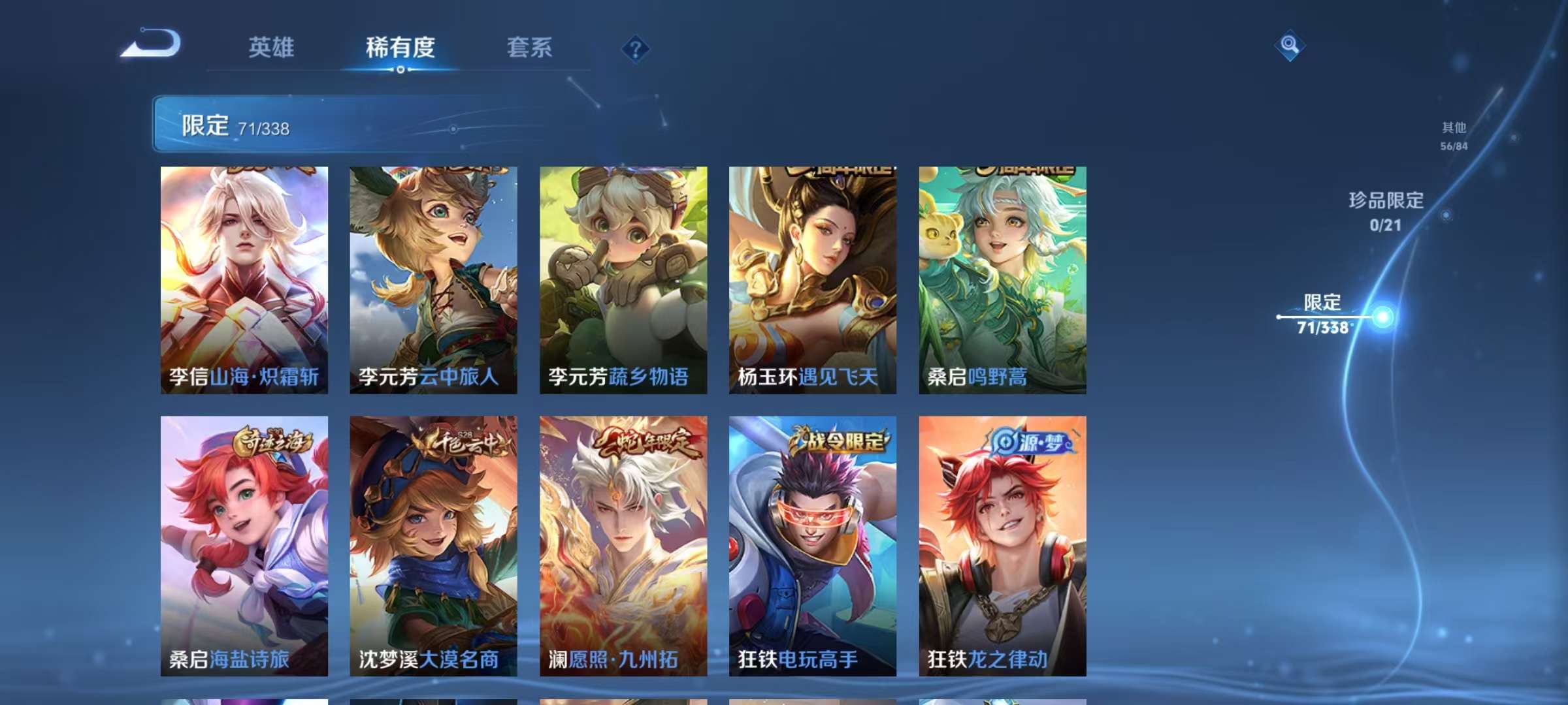HPCMW3314209和平精英账号详情图7 HPCMW3314209和平精英账号详情图7