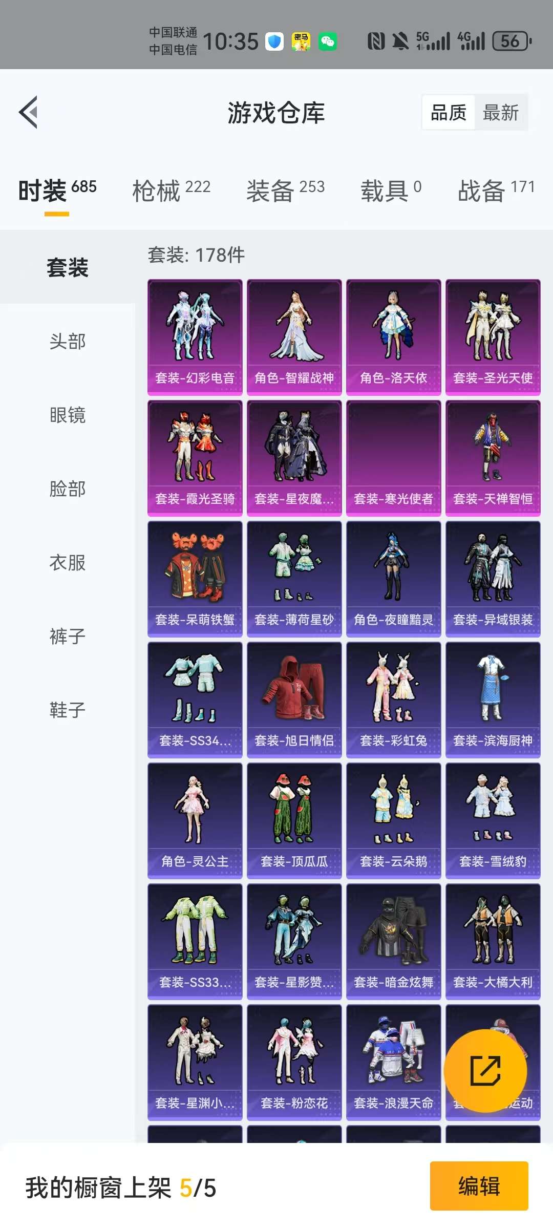 HPCMW3314209和平精英账号详情图15 HPCMW3314209和平精英账号详情图15