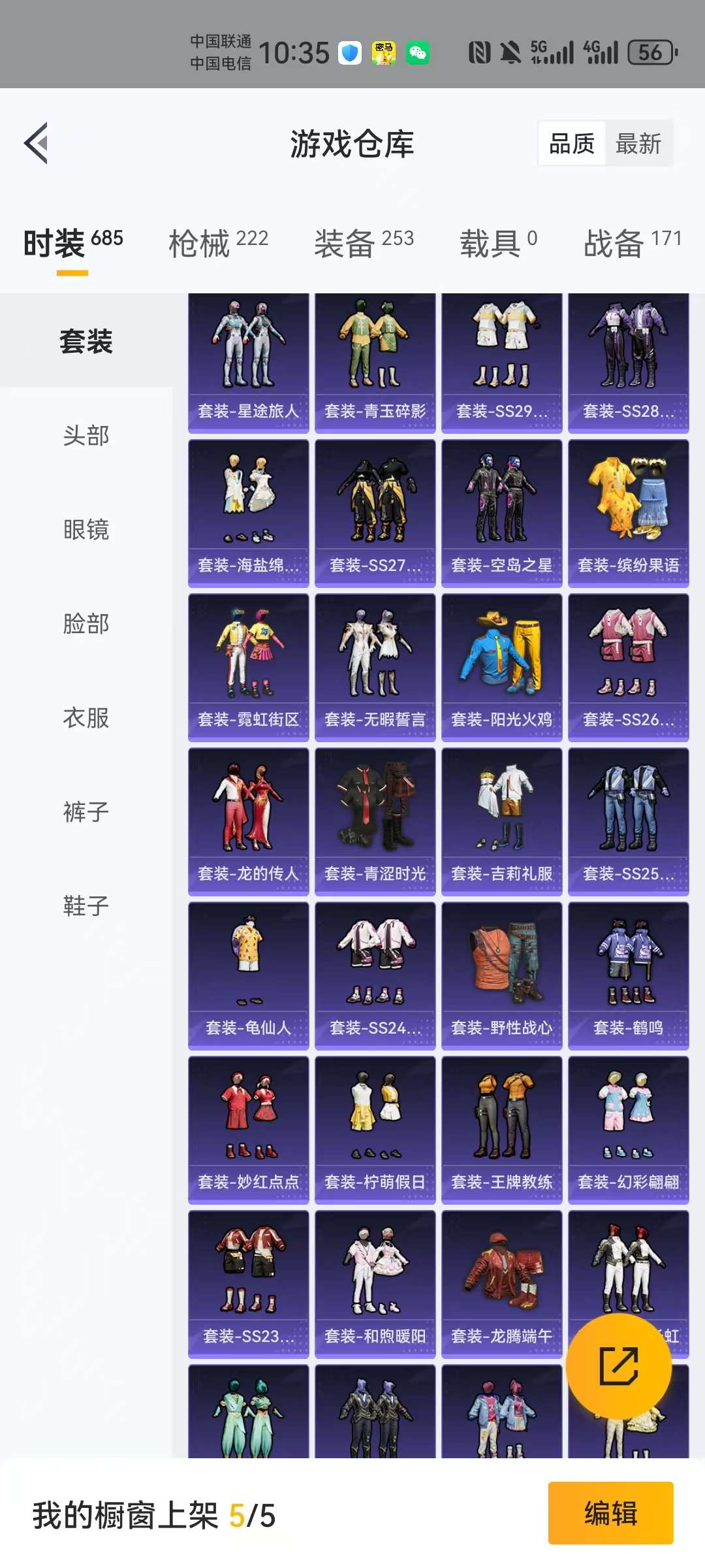 HPCMW3314209和平精英账号详情图16 HPCMW3314209和平精英账号详情图16
