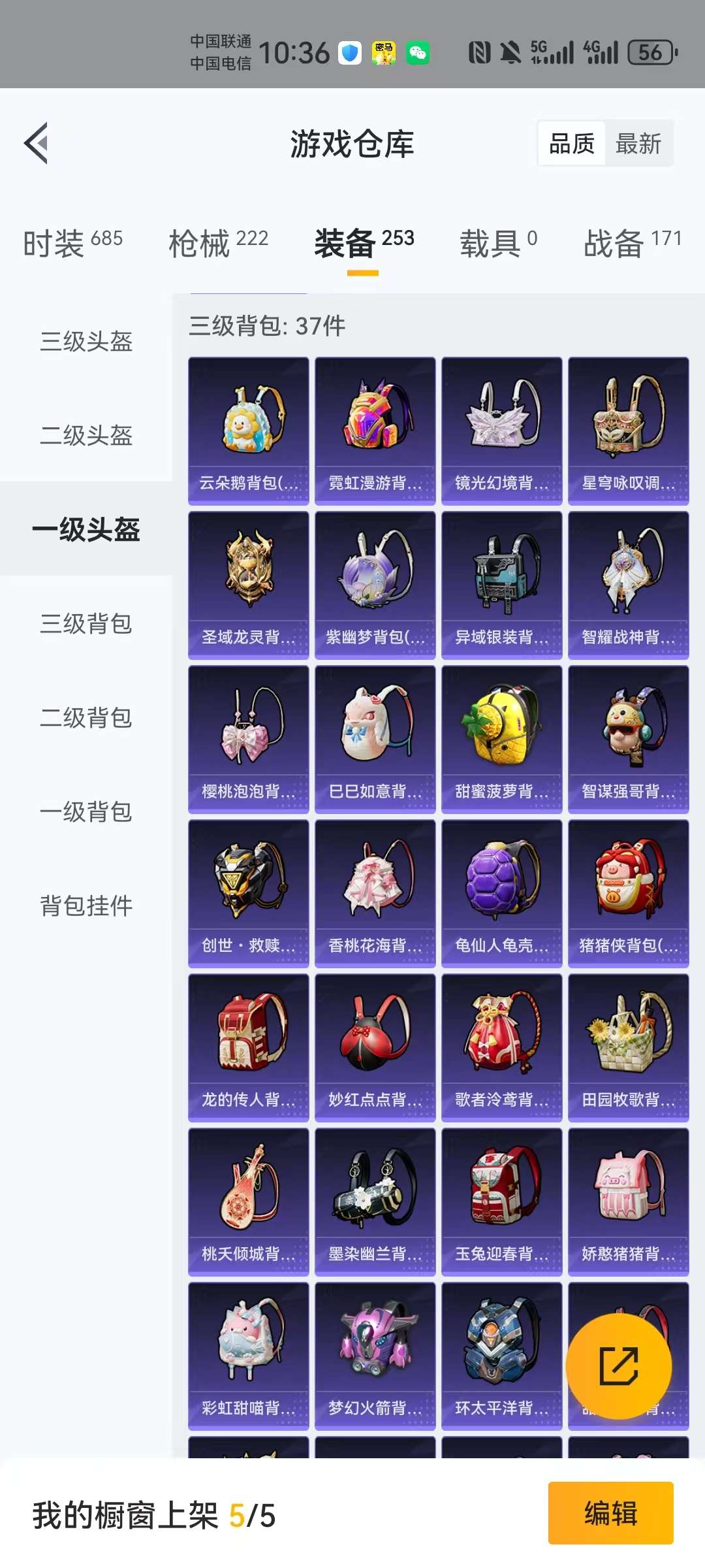 HPCMW3314209和平精英账号详情图17 HPCMW3314209和平精英账号详情图17