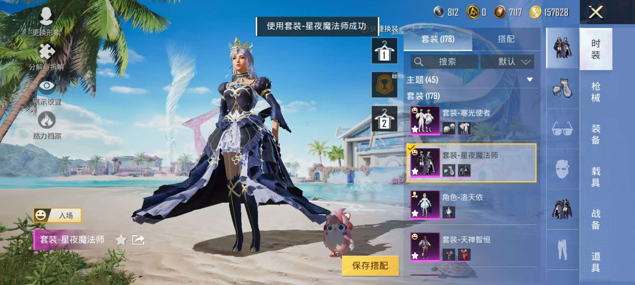 HPCMW3314209和平精英账号详情图11 HPCMW3314209和平精英账号详情图11