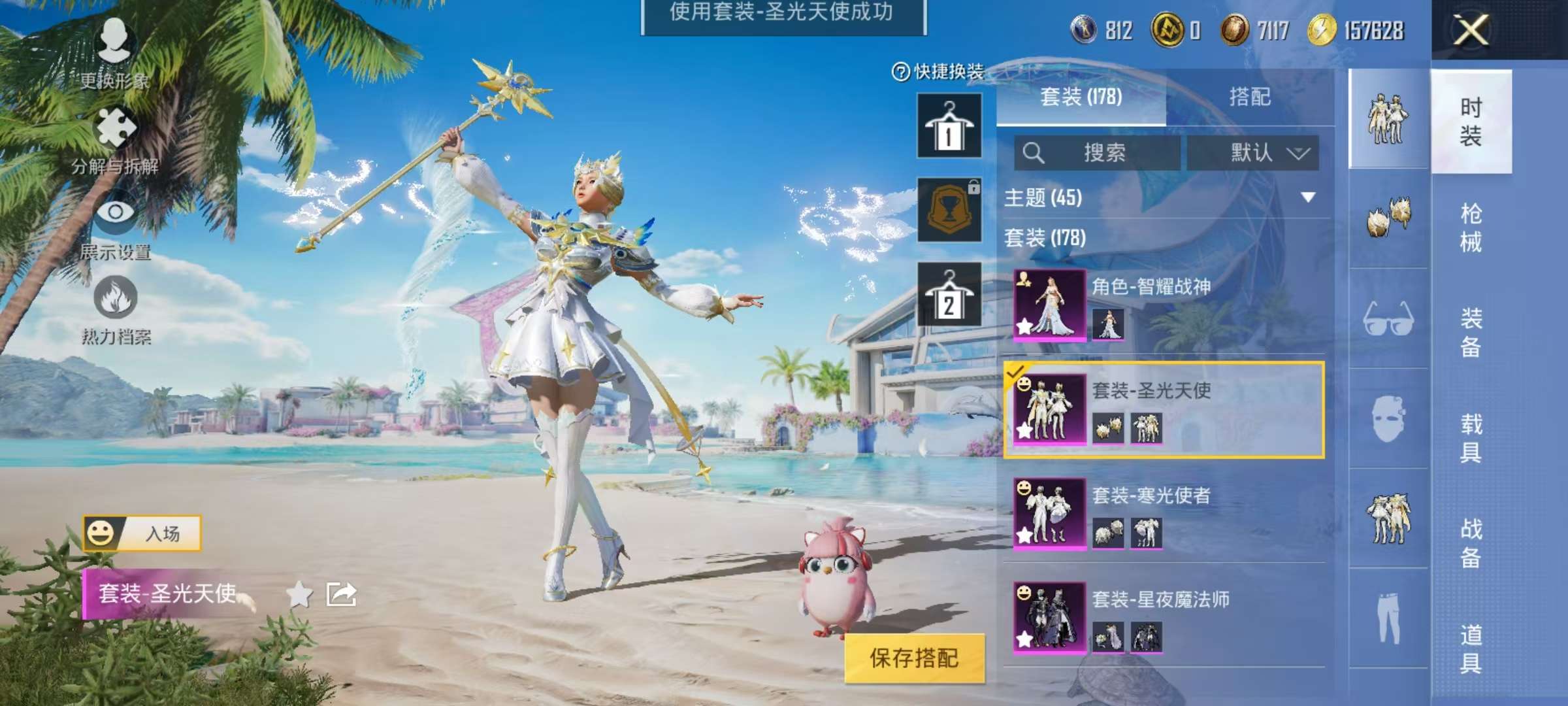 HPCMW3314209和平精英账号详情图10 HPCMW3314209和平精英账号详情图10