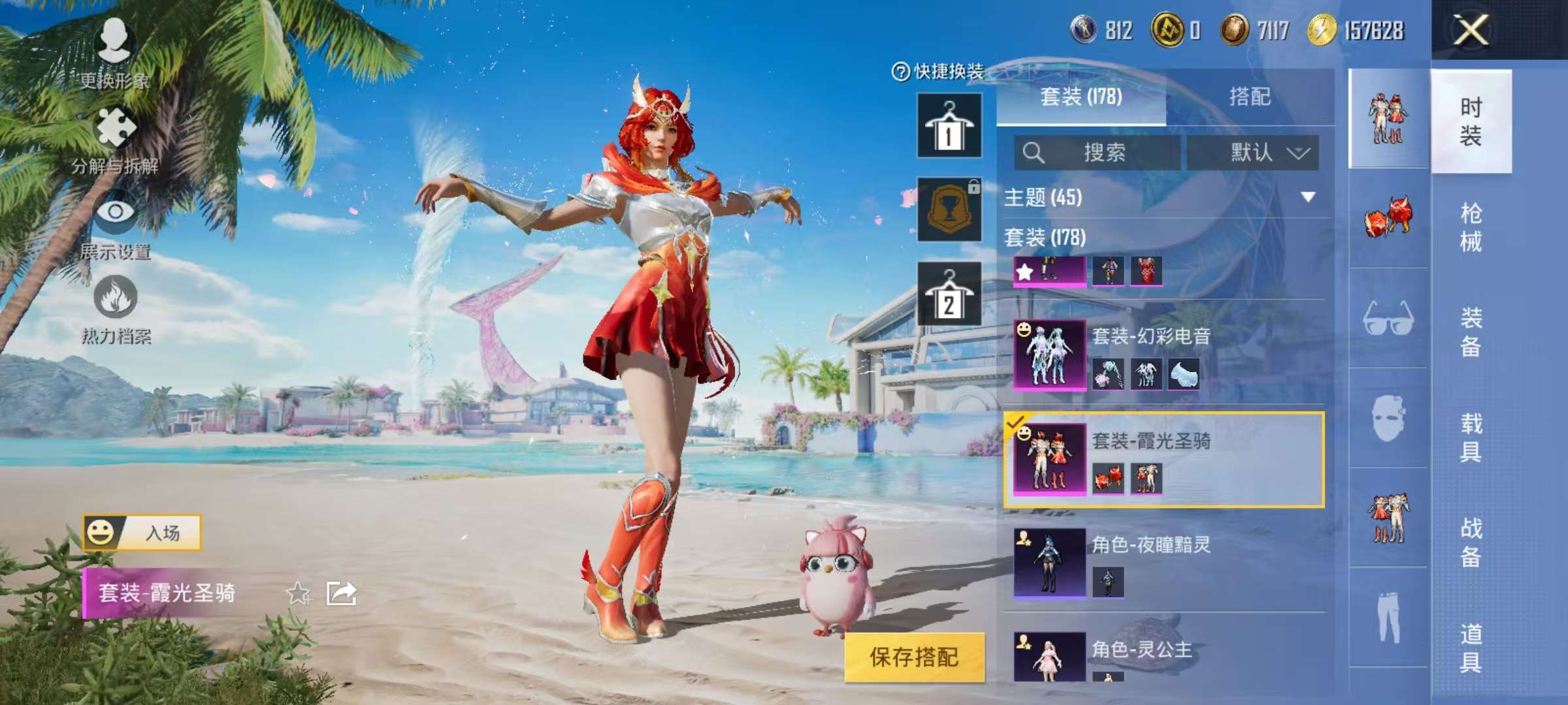 HPCMW3314209和平精英账号详情图13 HPCMW3314209和平精英账号详情图13