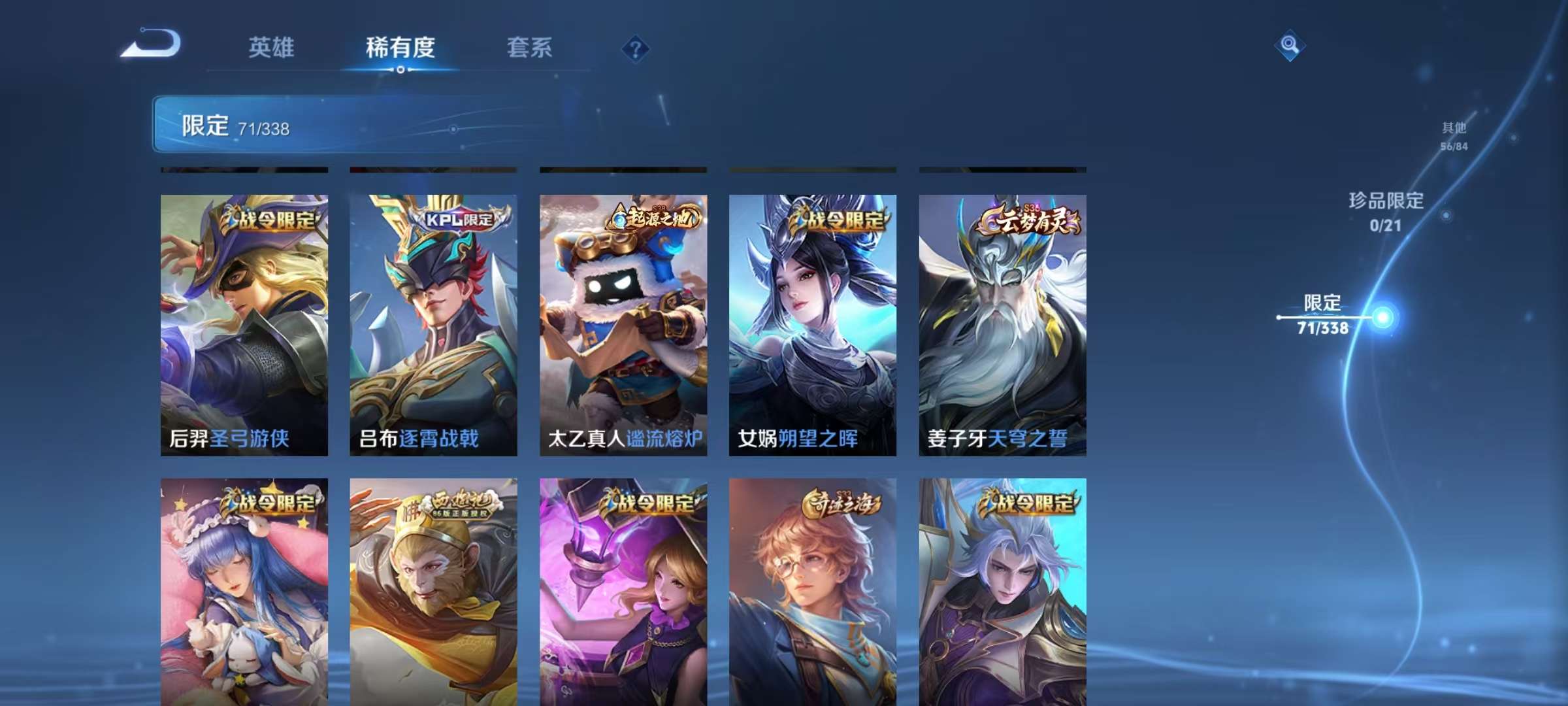 HPCMW3314209和平精英账号详情图21 HPCMW3314209和平精英账号详情图21