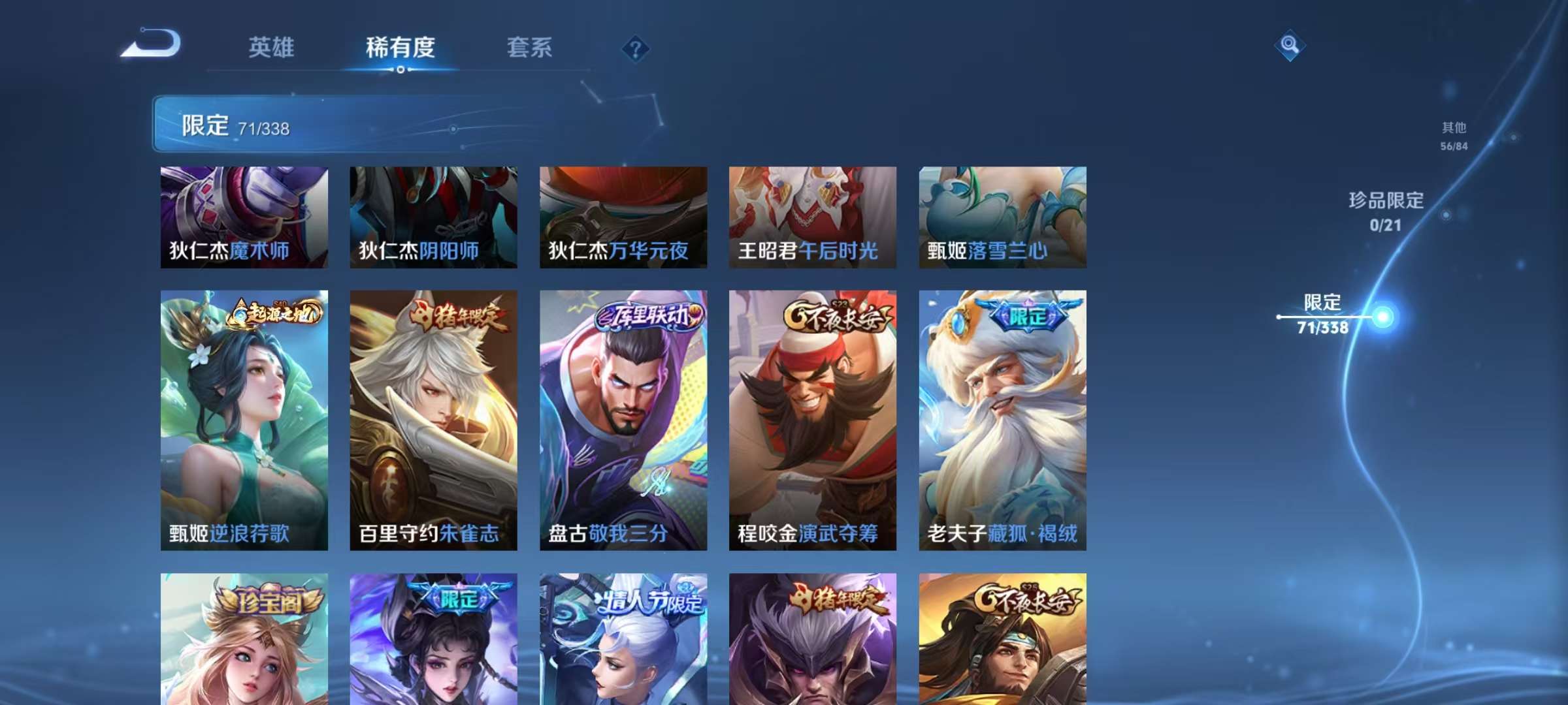 HPCMW3314209和平精英账号详情图22 HPCMW3314209和平精英账号详情图22