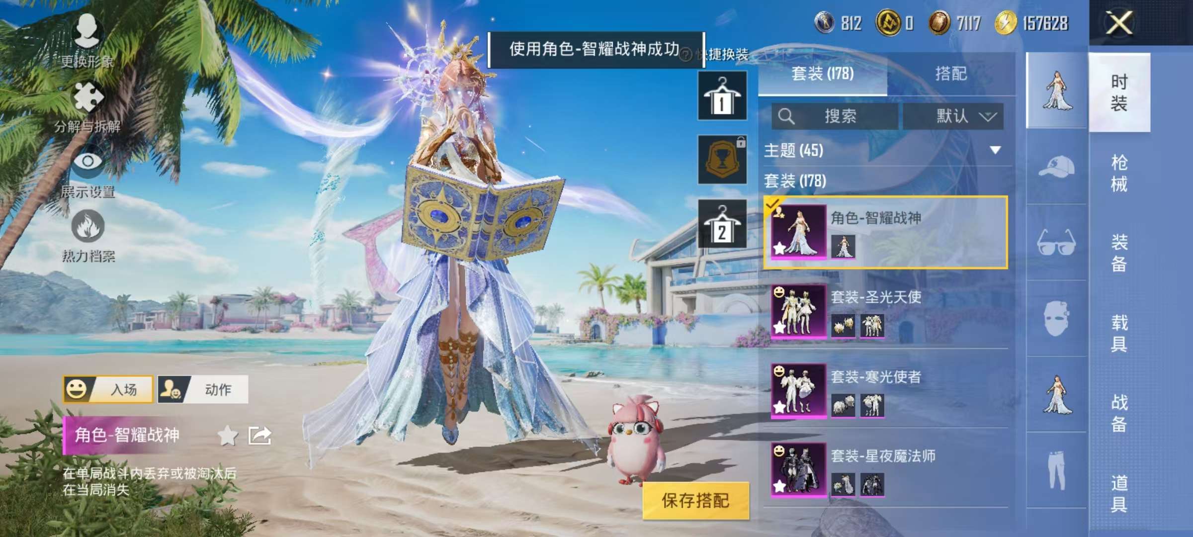 HPCMW3314209和平精英账号详情图26 HPCMW3314209和平精英账号详情图26