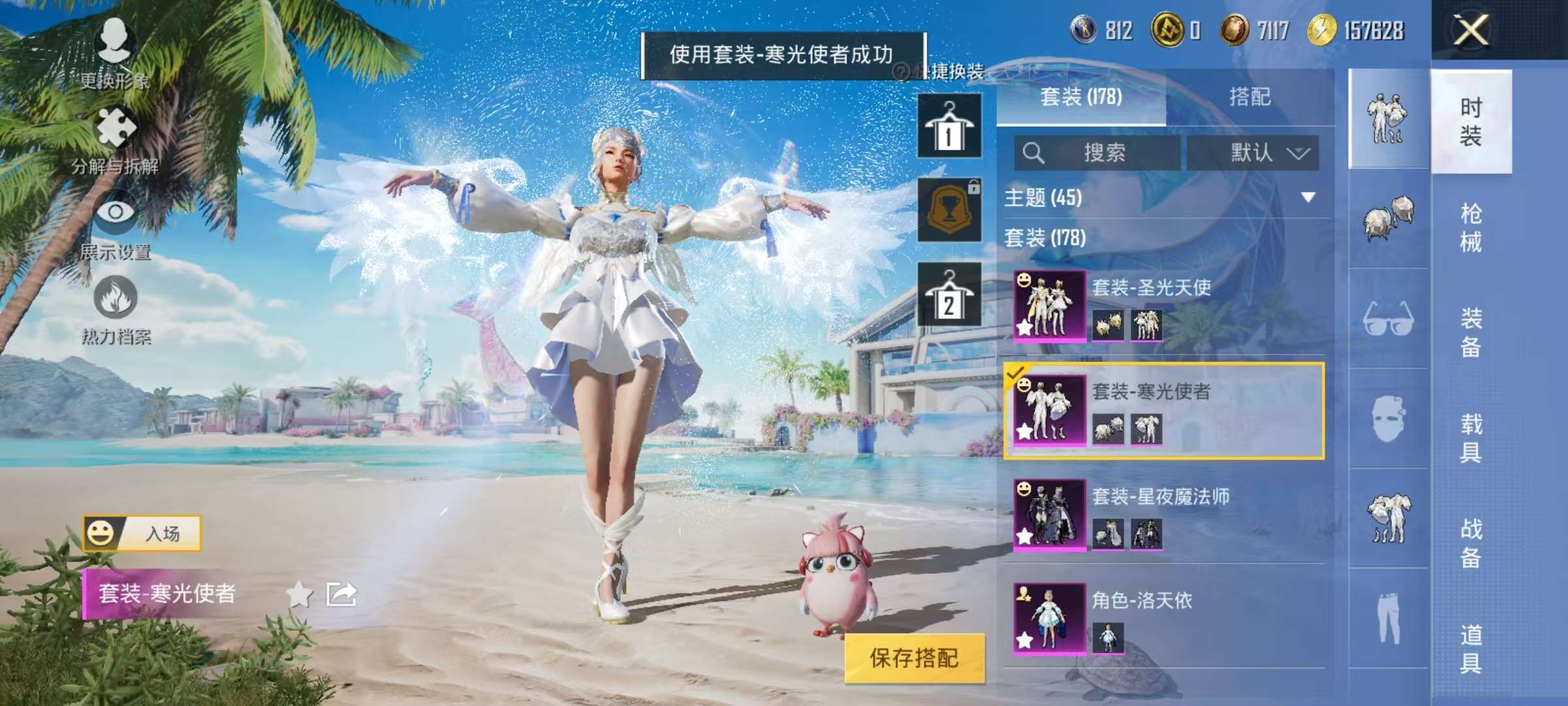 HPCMW3314209和平精英账号详情图27 HPCMW3314209和平精英账号详情图27