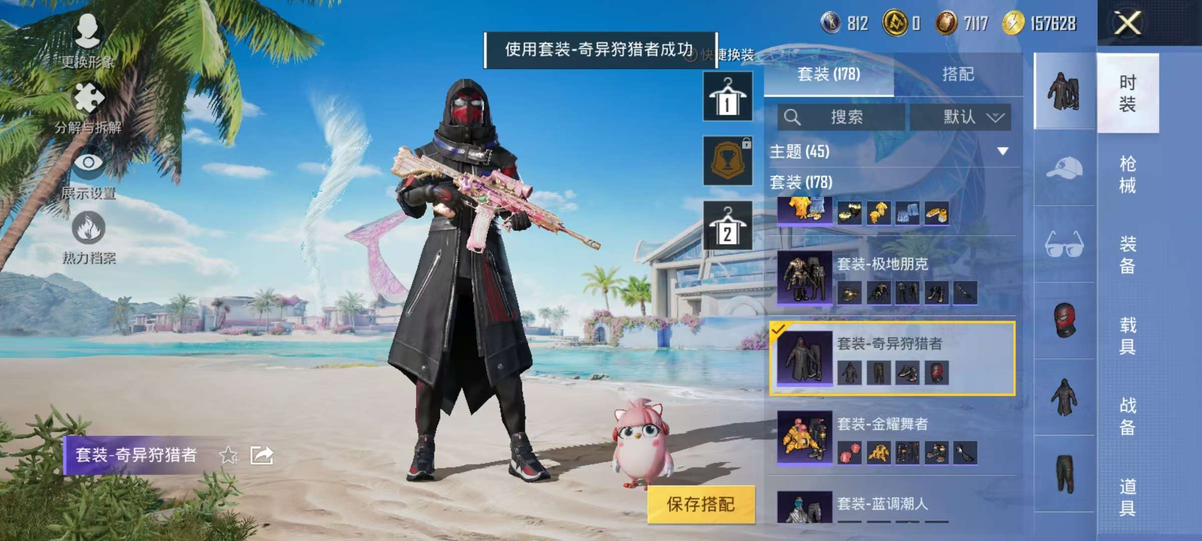 HPCMW3314209和平精英账号详情图30 HPCMW3314209和平精英账号详情图30
