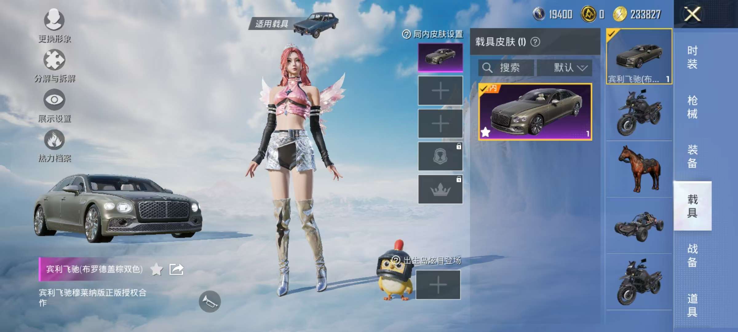 HPCMW3314217和平精英账号详情图29 HPCMW3314217和平精英账号详情图29