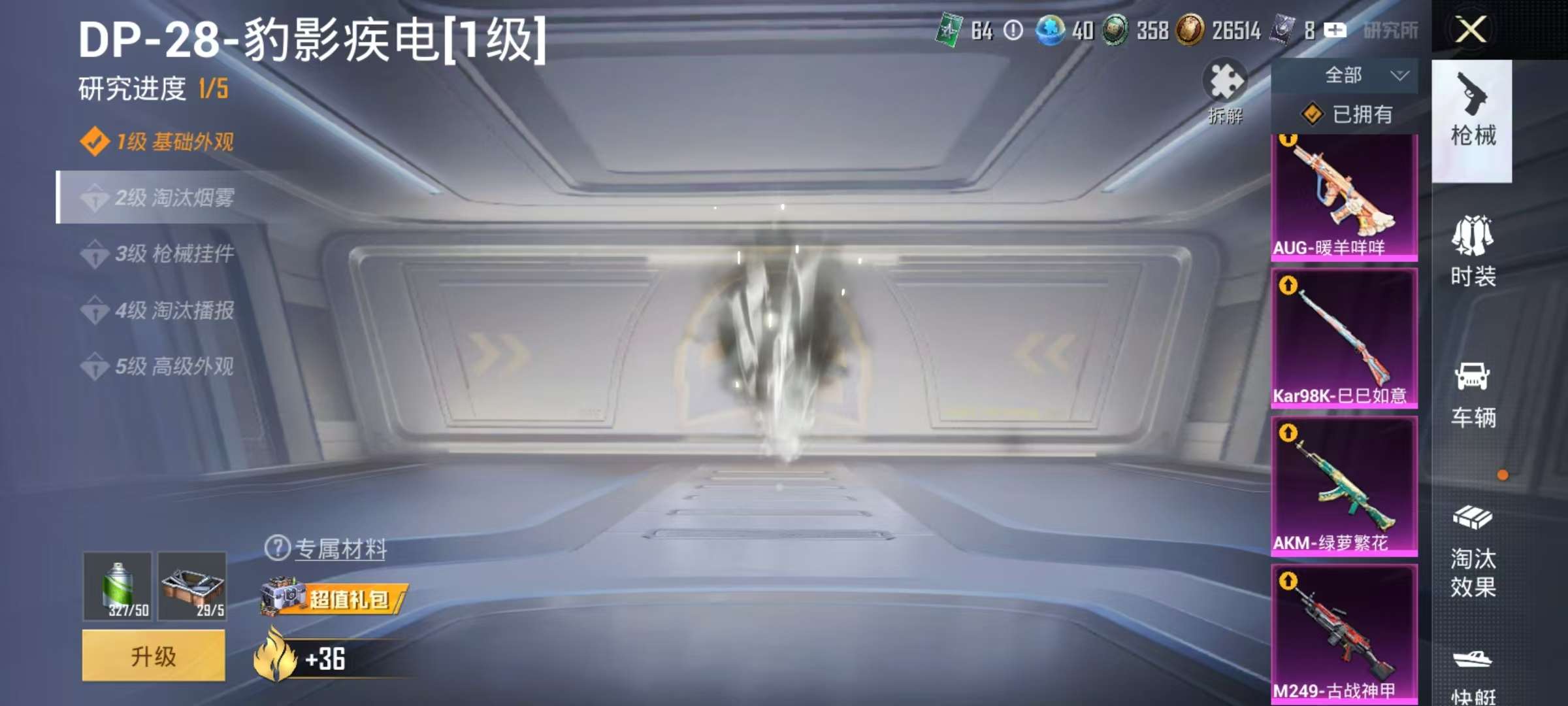HPCMW3314217和平精英账号详情图30 HPCMW3314217和平精英账号详情图30