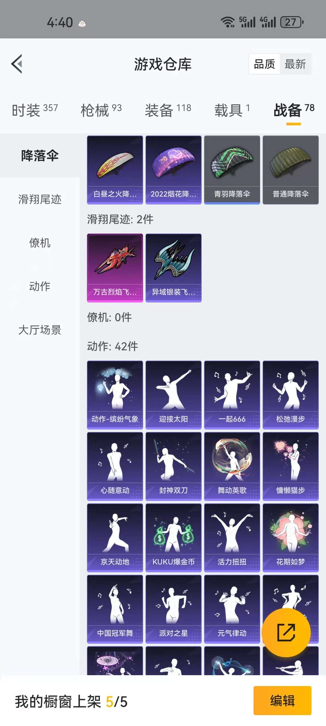 HPCMW3314217和平精英账号详情图36 HPCMW3314217和平精英账号详情图36