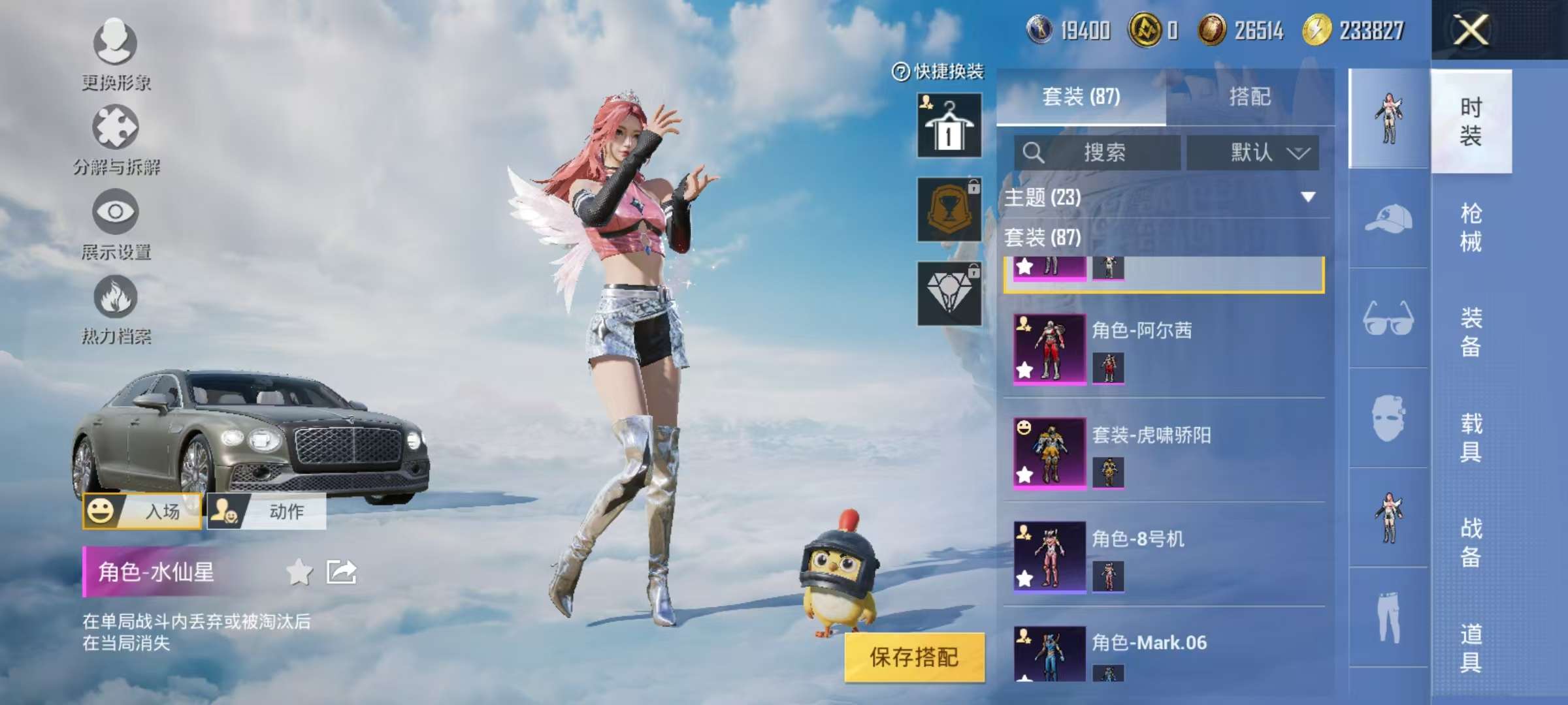 HPCMW3314217和平精英账号详情图12 HPCMW3314217和平精英账号详情图12