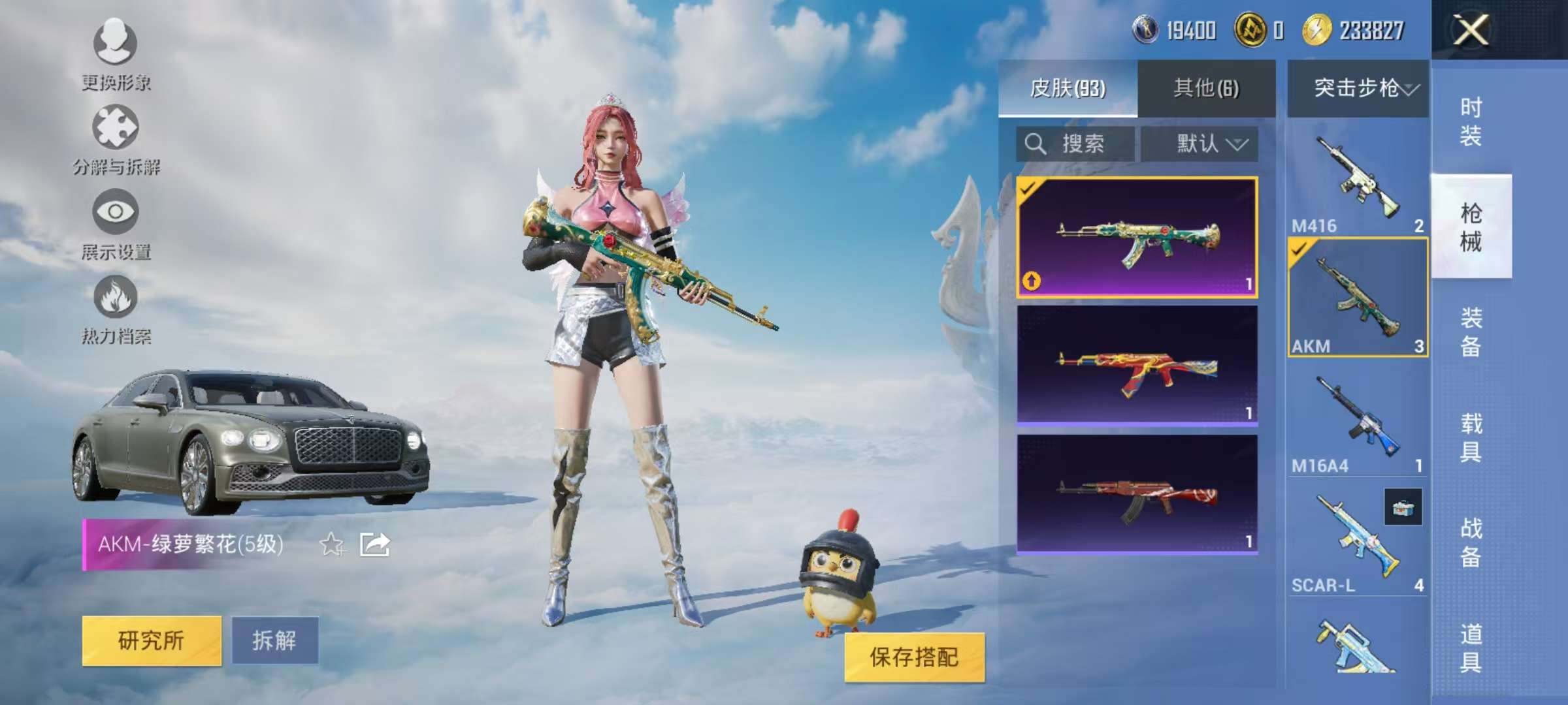 HPCMW3314217和平精英账号详情图13 HPCMW3314217和平精英账号详情图13