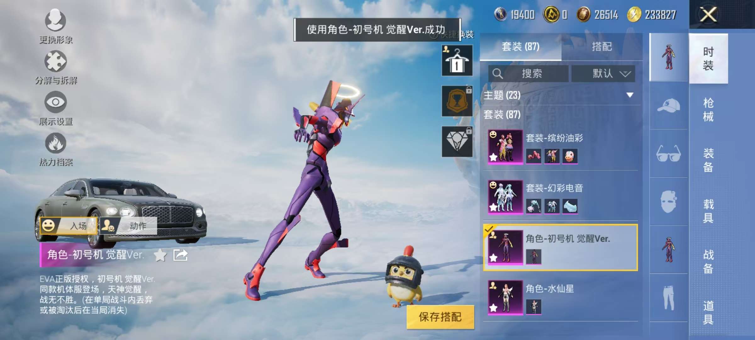 HPCMW3314217和平精英账号详情图11 HPCMW3314217和平精英账号详情图11
