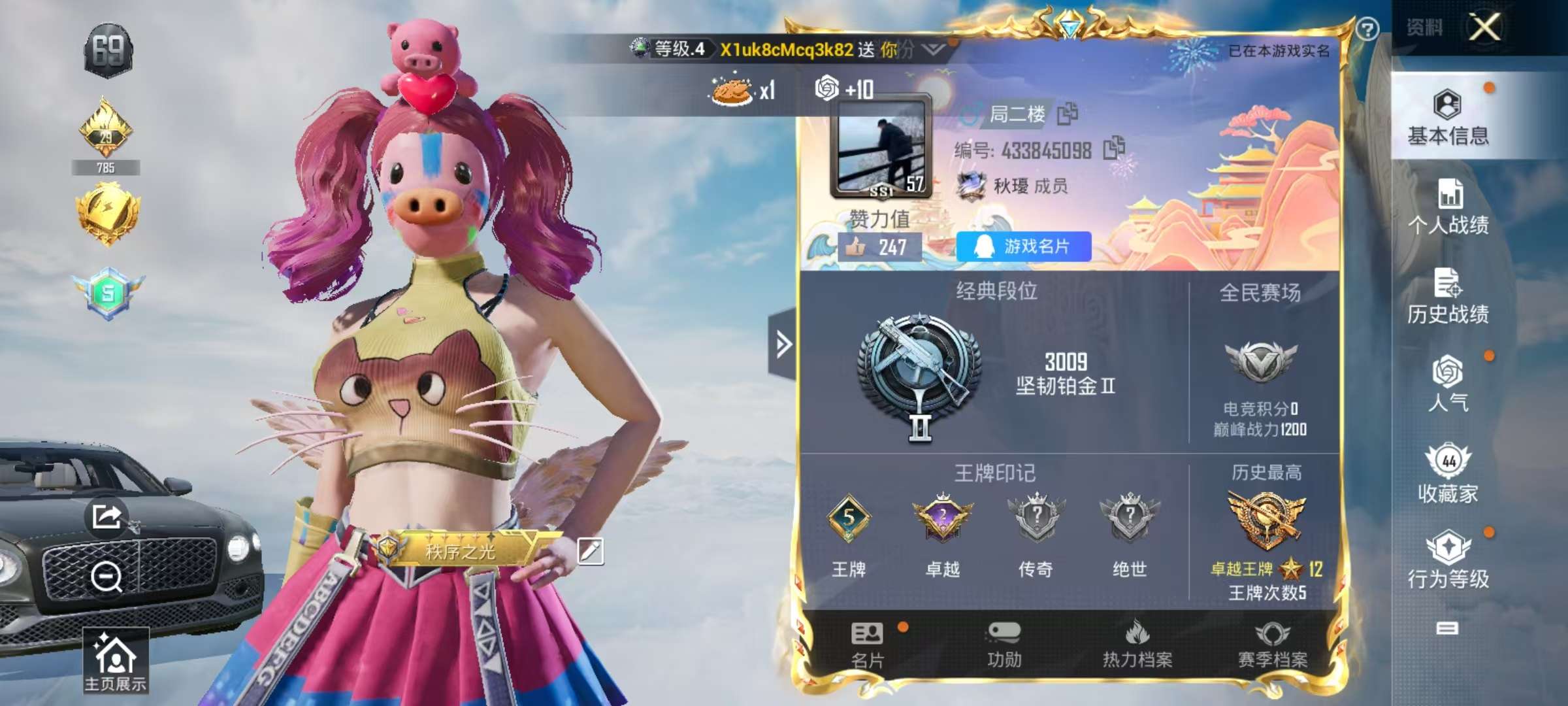 HPCMW3314217和平精英账号详情图10 HPCMW3314217和平精英账号详情图10