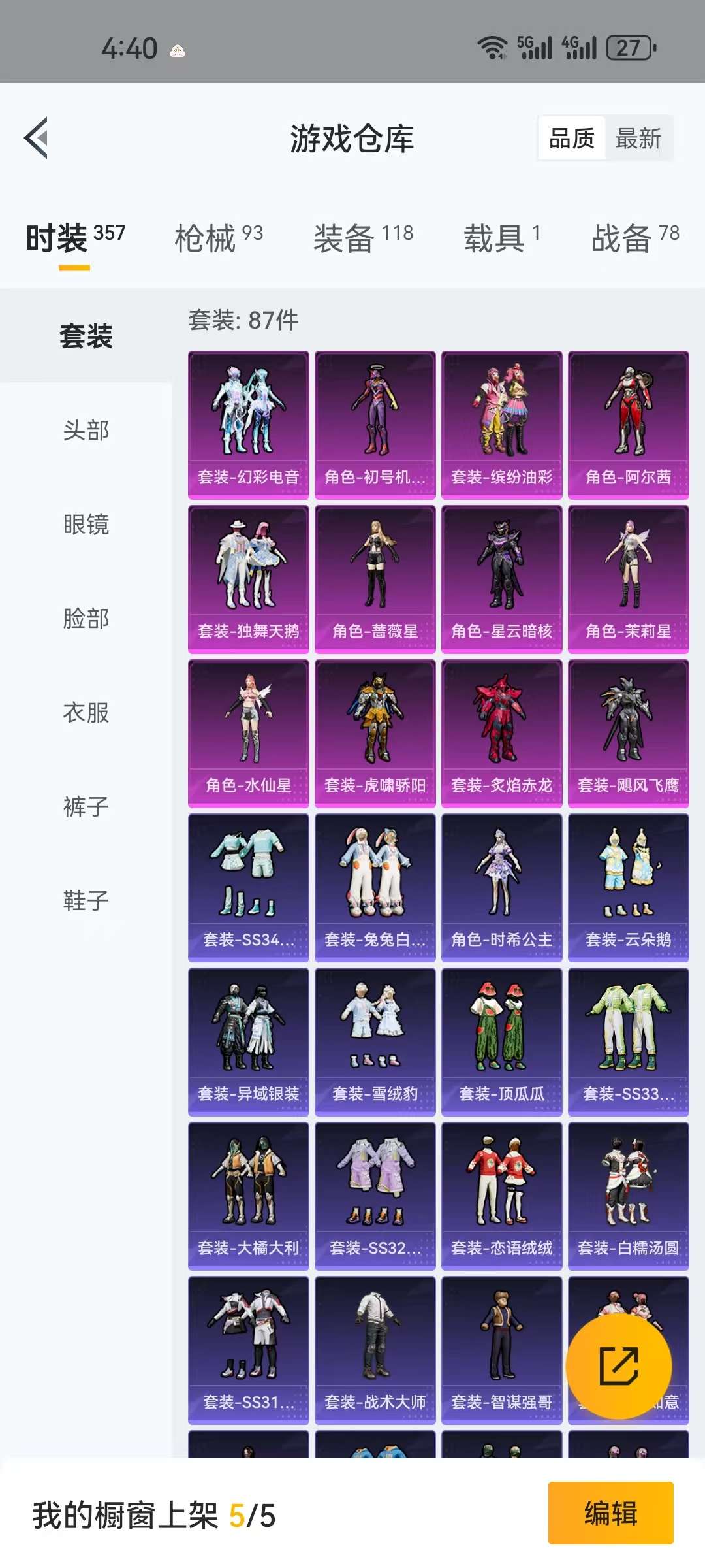 HPCMW3314217和平精英账号详情图16 HPCMW3314217和平精英账号详情图16