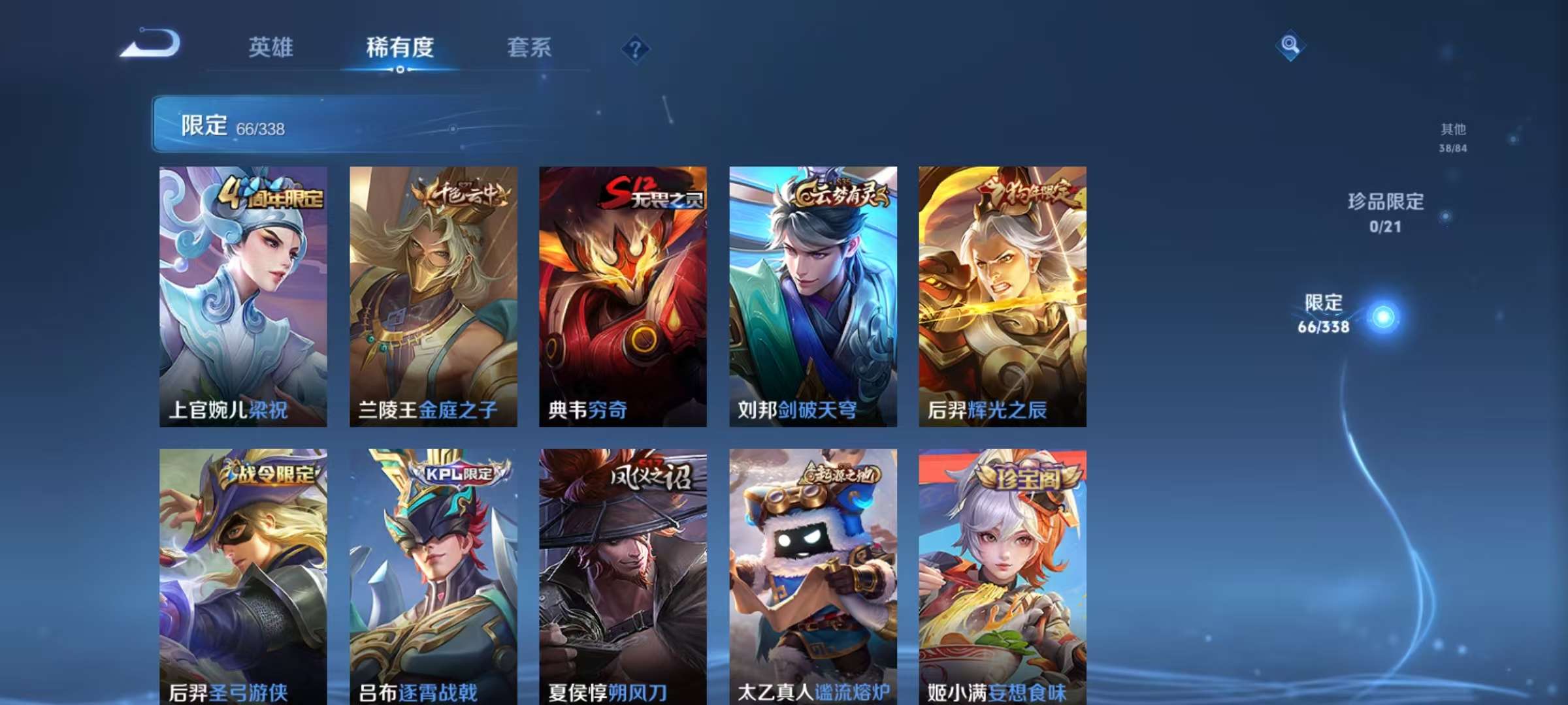 HPCMW3314217和平精英账号详情图20 HPCMW3314217和平精英账号详情图20