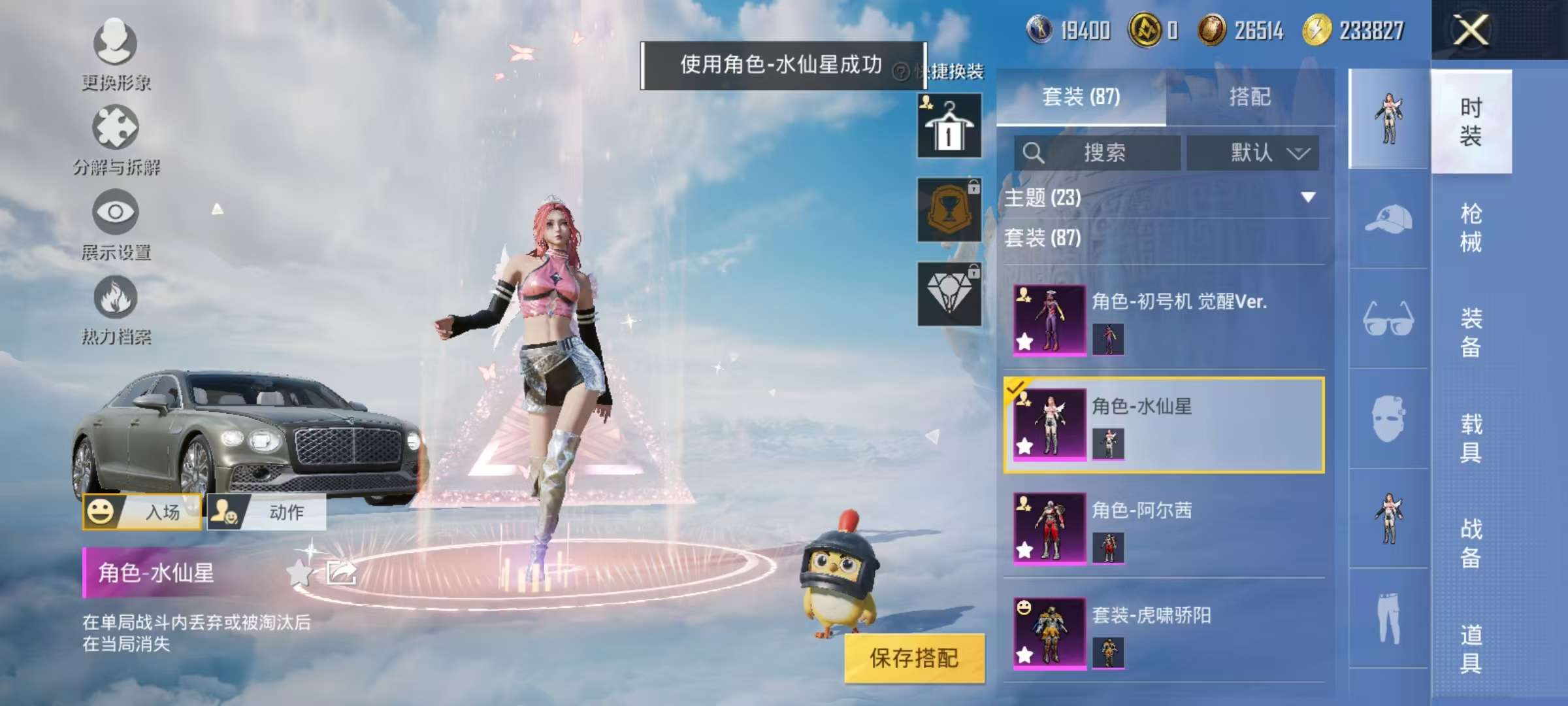 HPCMW3314217和平精英账号详情图26 HPCMW3314217和平精英账号详情图26