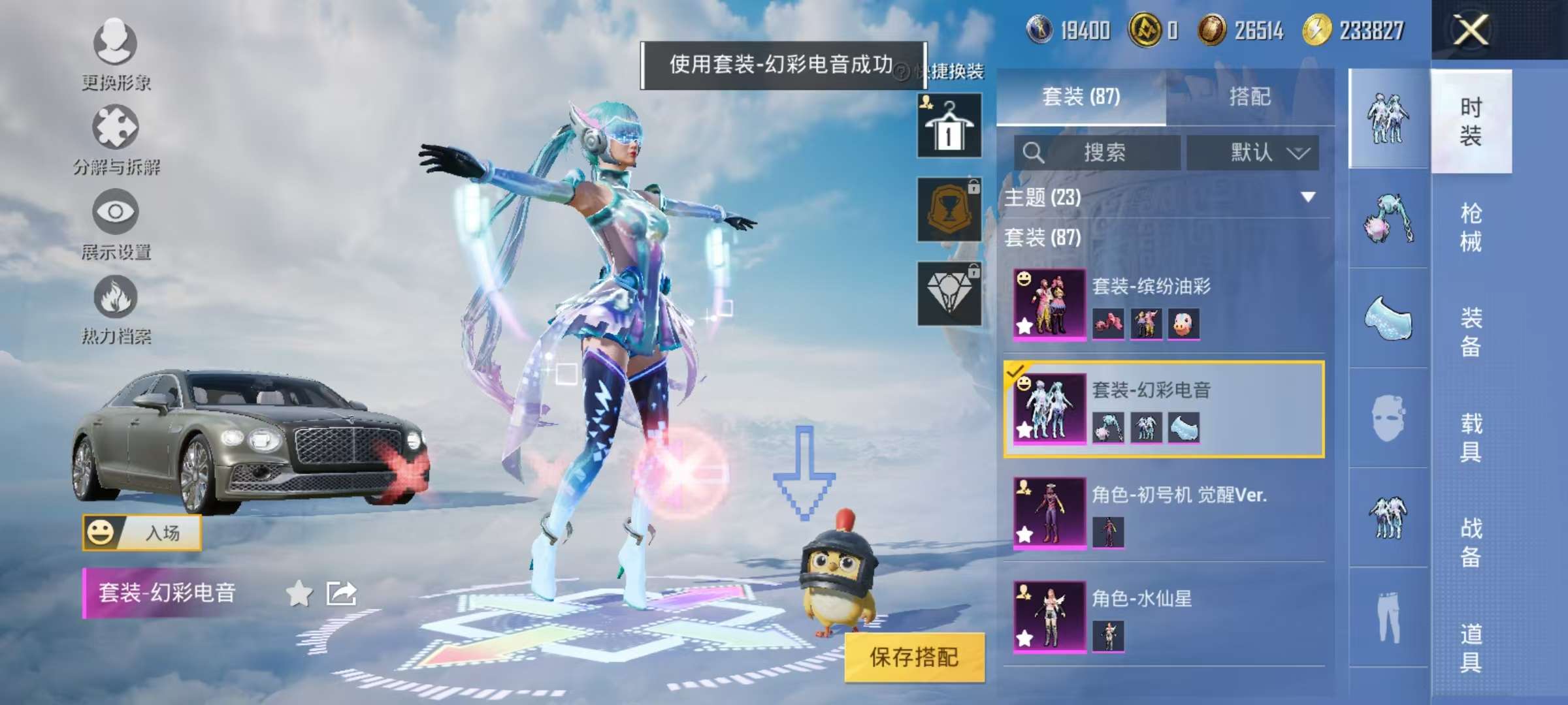 HPCMW3314217和平精英账号详情图25 HPCMW3314217和平精英账号详情图25