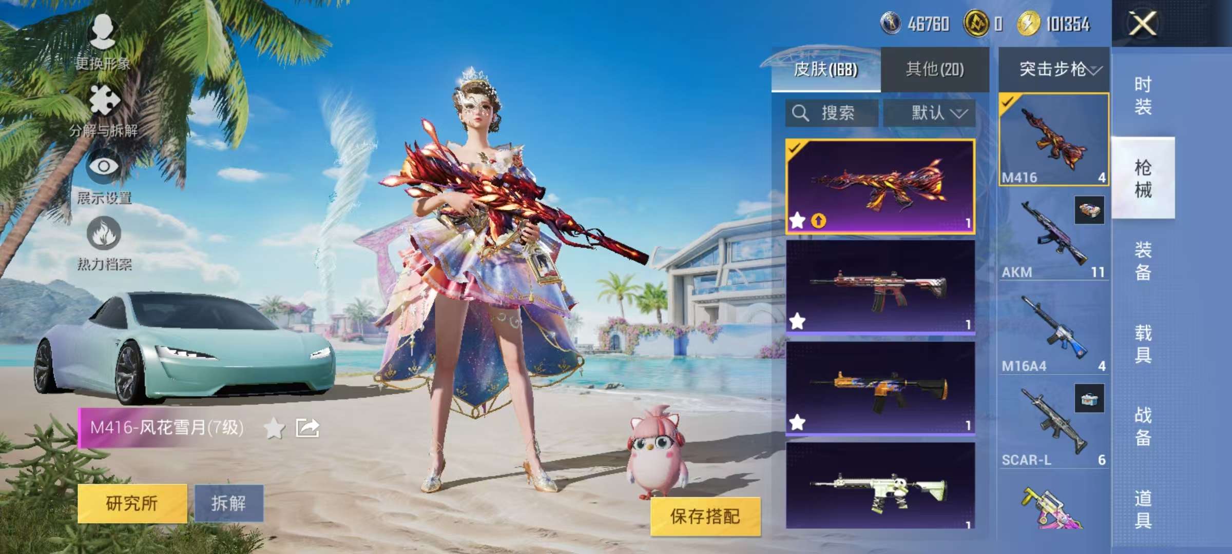 HPCMW3314220和平精英账号详情图13 HPCMW3314220和平精英账号详情图13