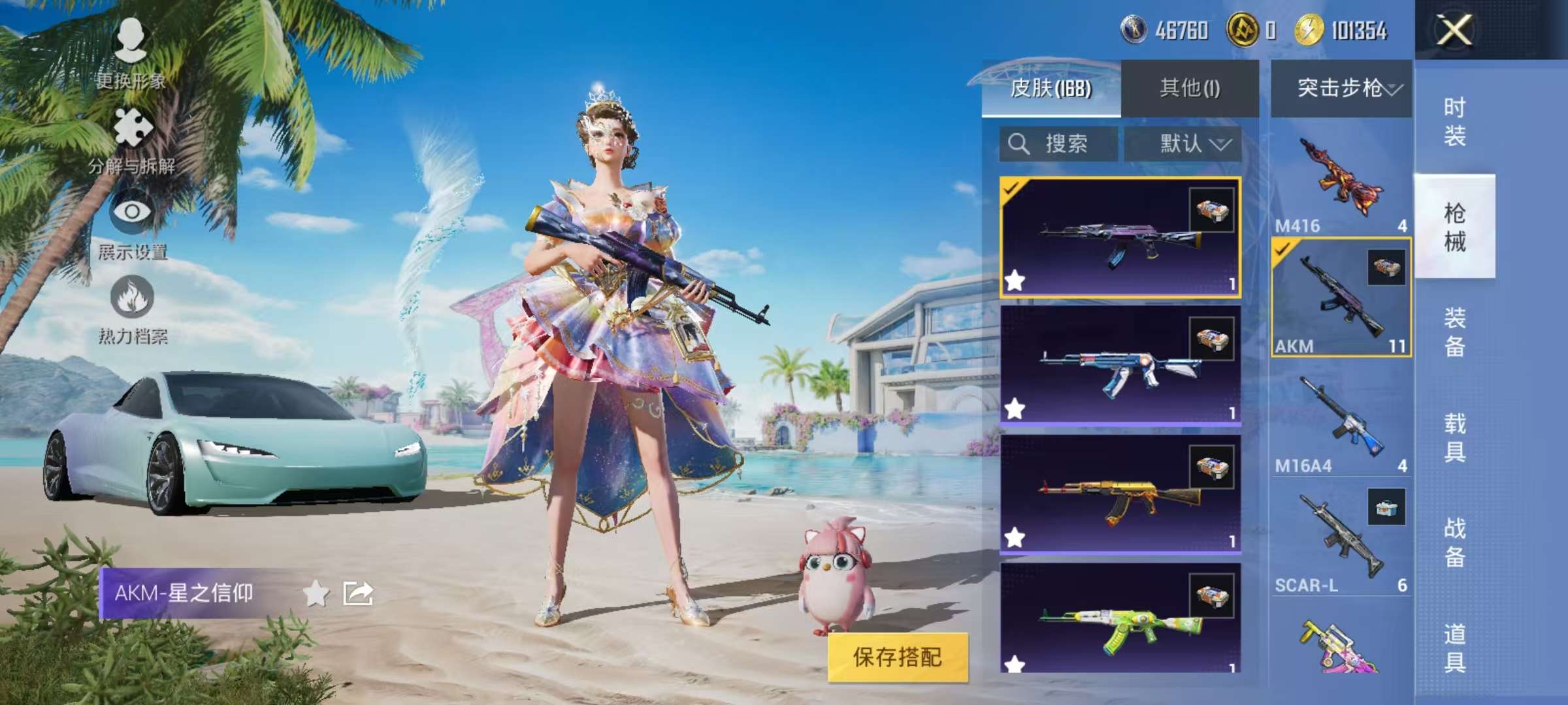 HPCMW3314220和平精英账号详情图14 HPCMW3314220和平精英账号详情图14