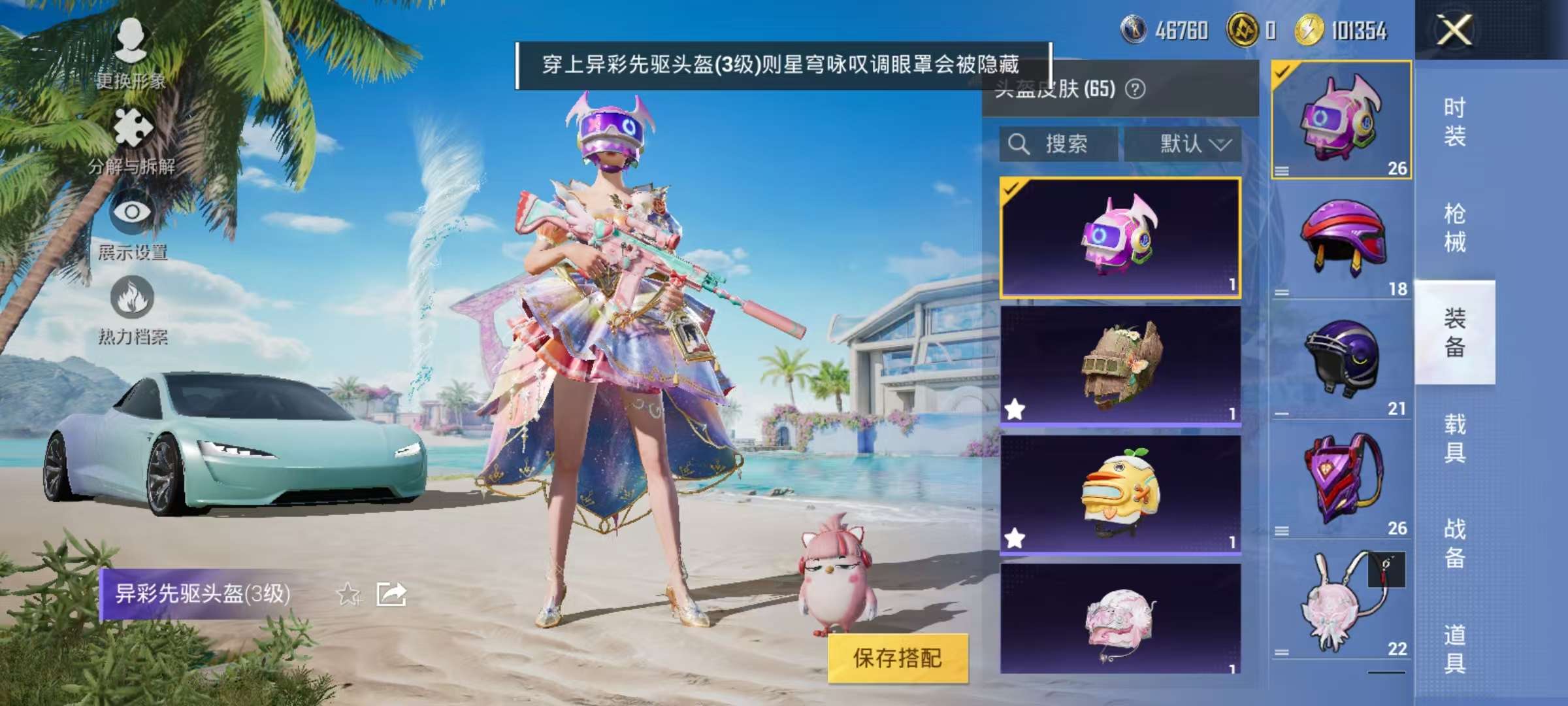 HPCMW3314220和平精英账号详情图15 HPCMW3314220和平精英账号详情图15