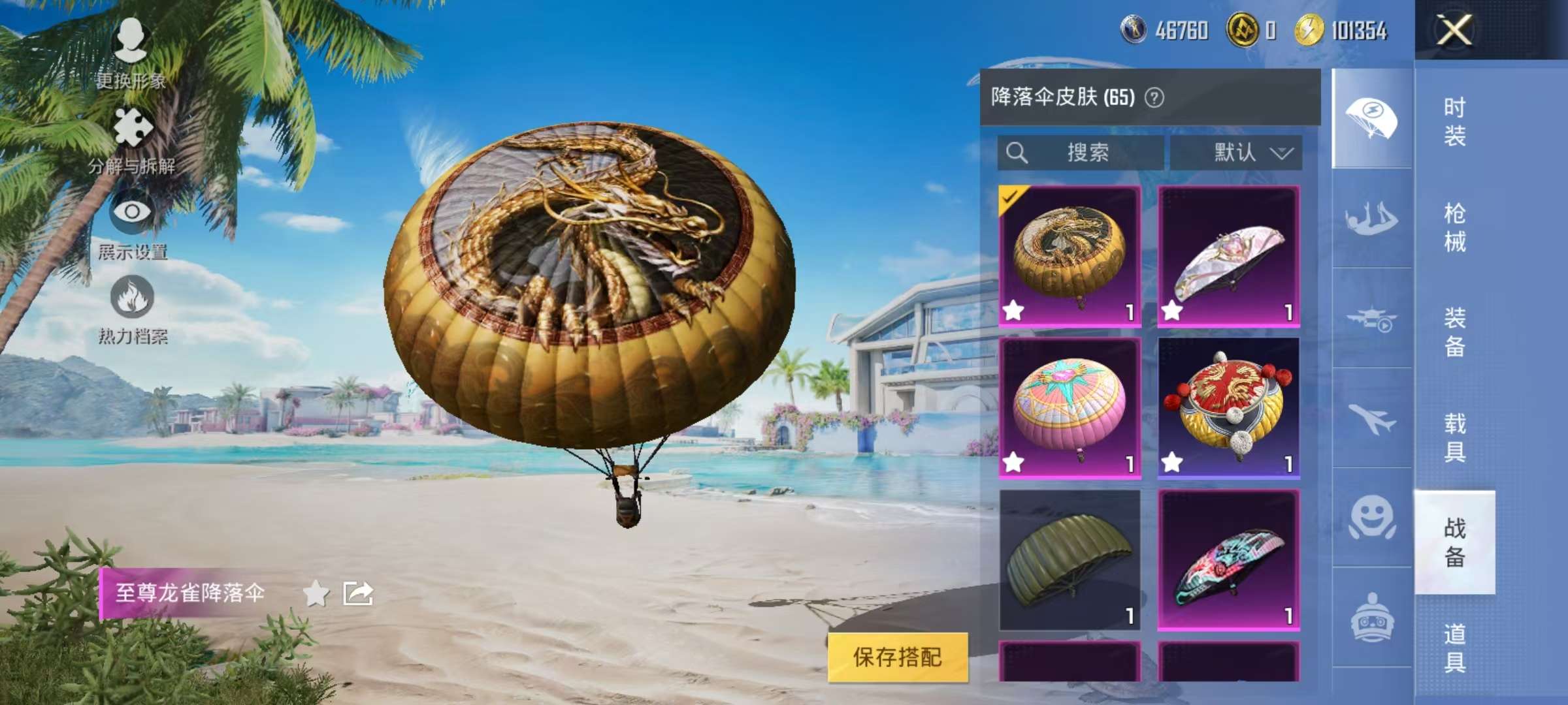 HPCMW3314220和平精英账号详情图18 HPCMW3314220和平精英账号详情图18