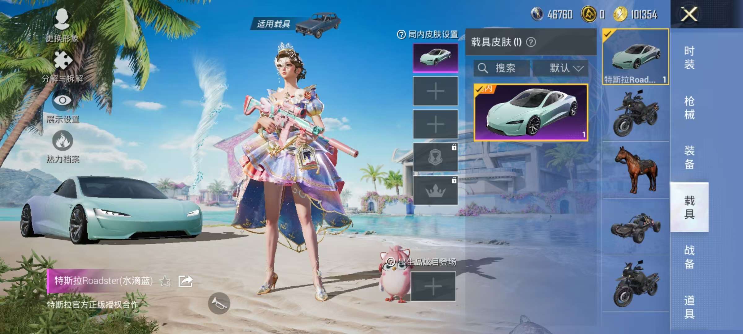 HPCMW3314220和平精英账号详情图8 HPCMW3314220和平精英账号详情图8