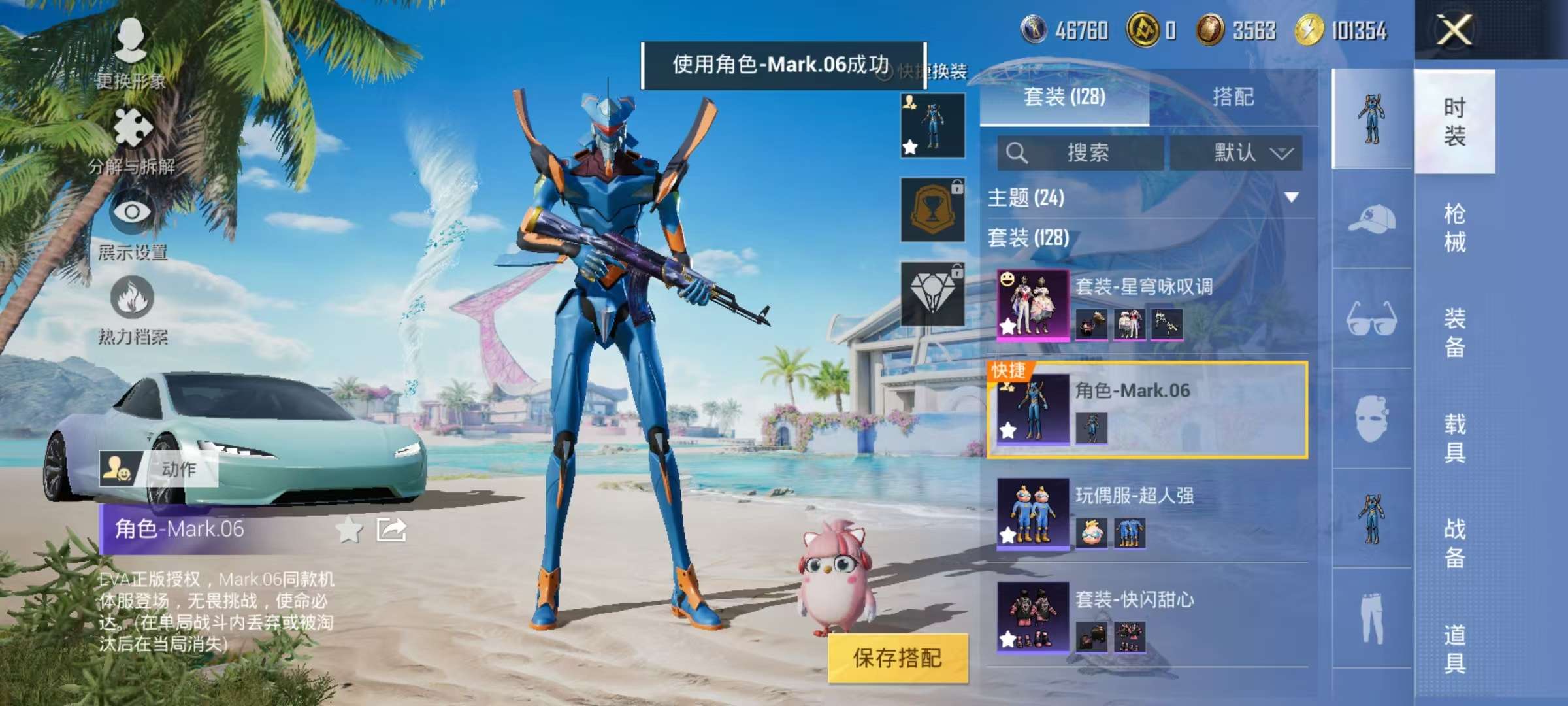 HPCMW3314220和平精英账号详情图10 HPCMW3314220和平精英账号详情图10