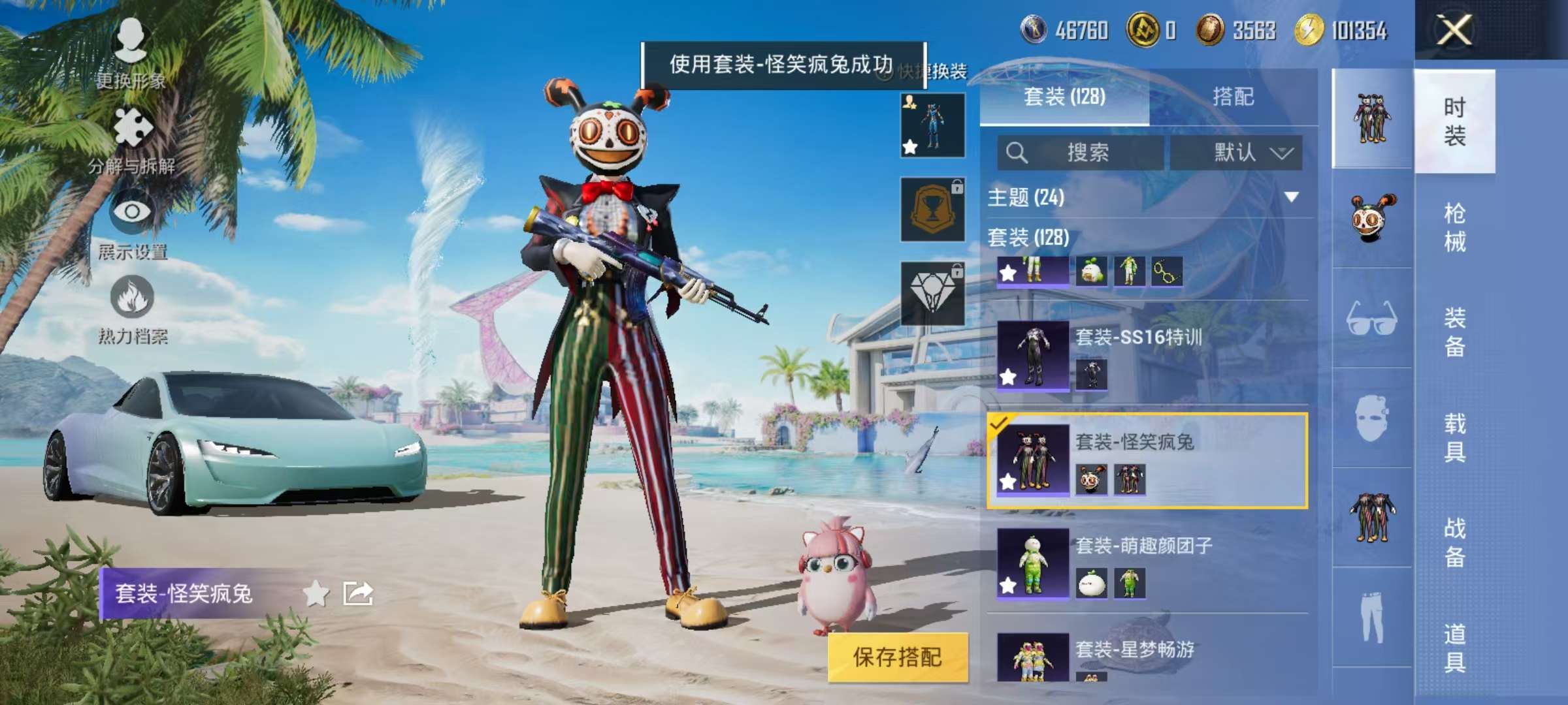HPCMW3314220和平精英账号详情图11 HPCMW3314220和平精英账号详情图11