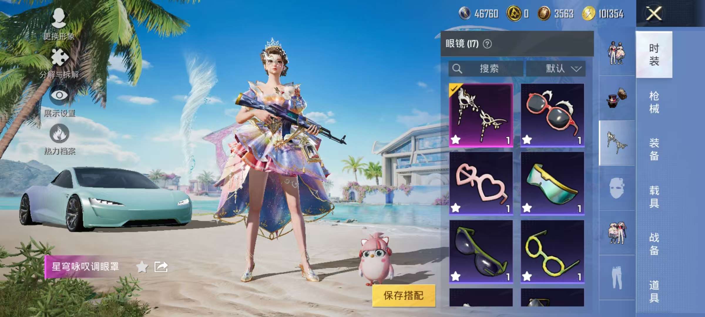 HPCMW3314220和平精英账号详情图12 HPCMW3314220和平精英账号详情图12