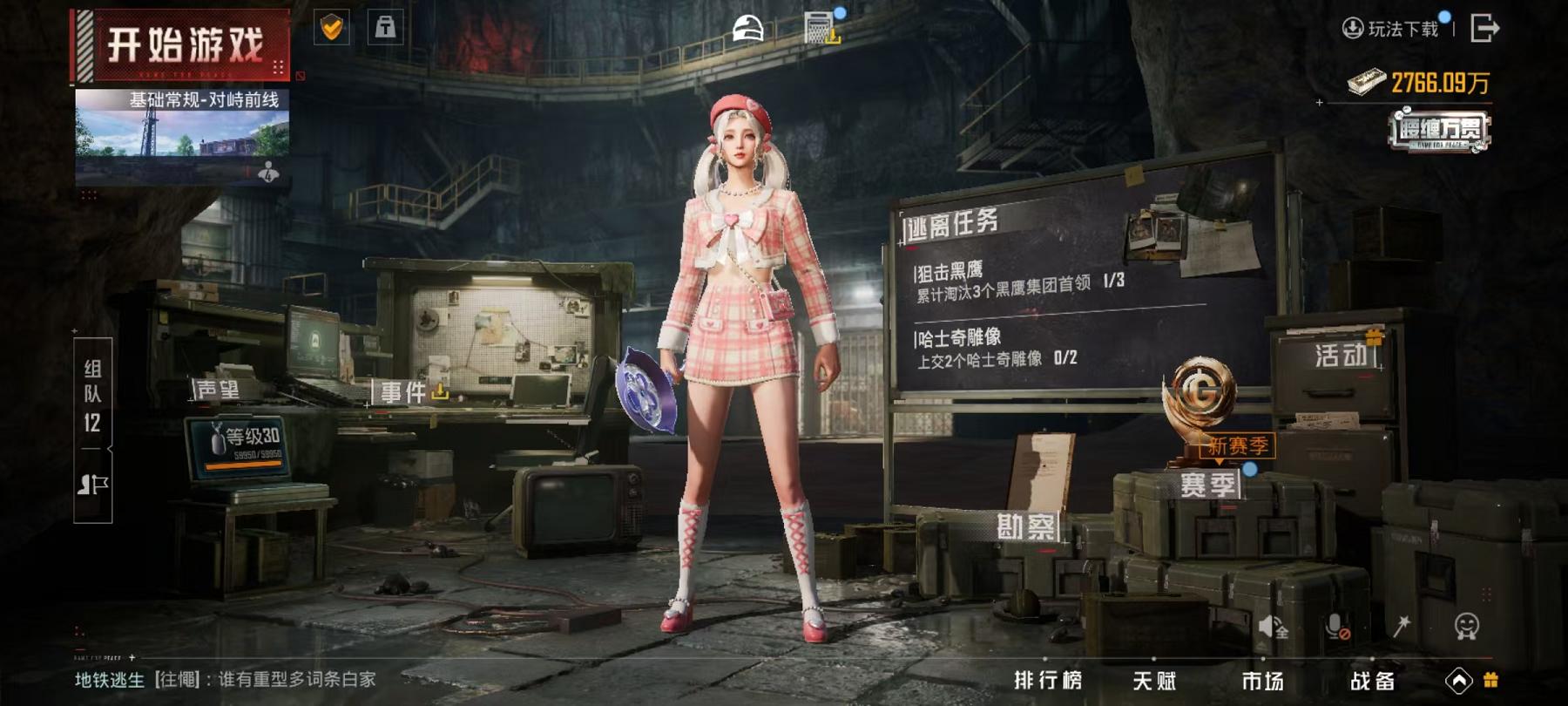 HPCMW3317009和平精英账号详情图3 HPCMW3317009和平精英账号详情图3