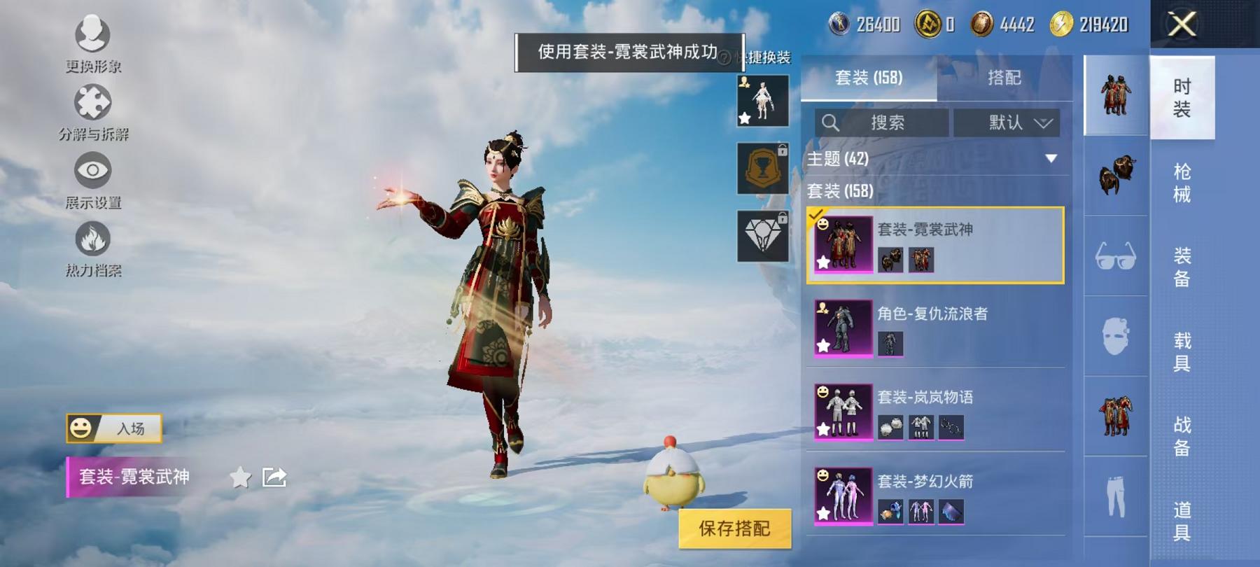 HPCMW3317009和平精英账号详情图5 HPCMW3317009和平精英账号详情图5