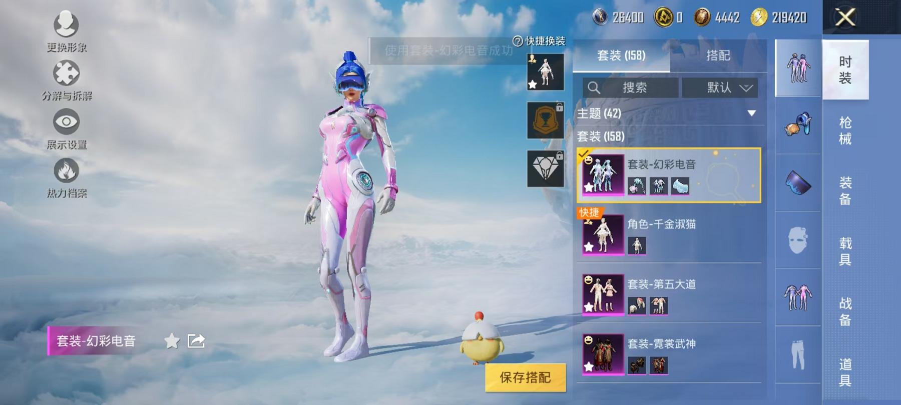 HPCMW3317009和平精英账号详情图9 HPCMW3317009和平精英账号详情图9