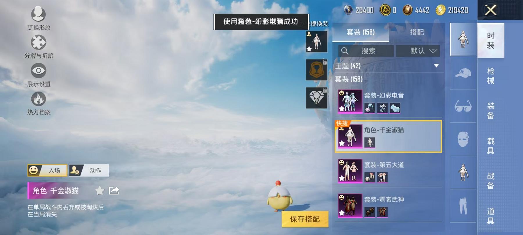 HPCMW3317009和平精英账号详情图10 HPCMW3317009和平精英账号详情图10
