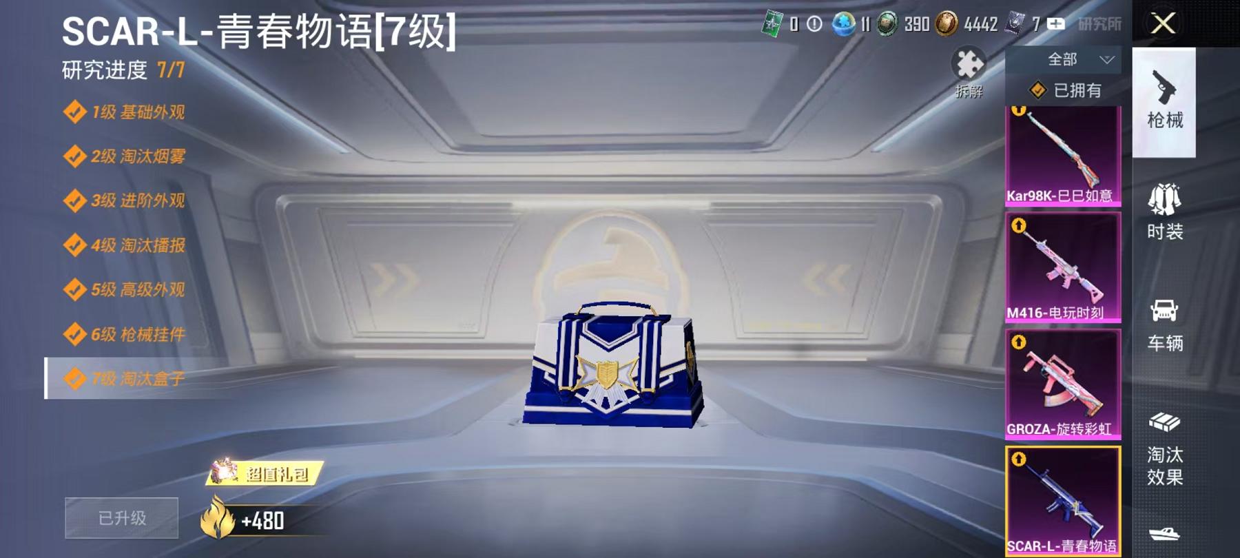 HPCMW3317009和平精英账号详情图13 HPCMW3317009和平精英账号详情图13