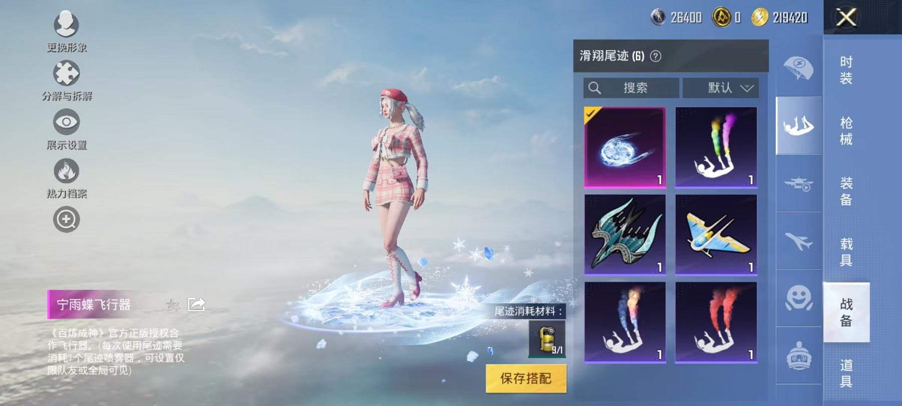 HPCMW3317009和平精英账号详情图14 HPCMW3317009和平精英账号详情图14