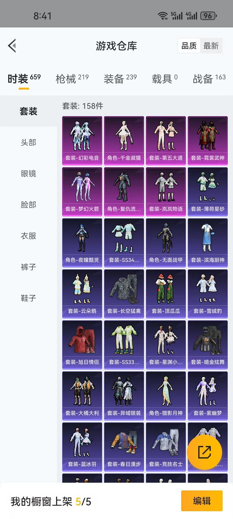 HPCMW3317009和平精英账号详情图16 HPCMW3317009和平精英账号详情图16