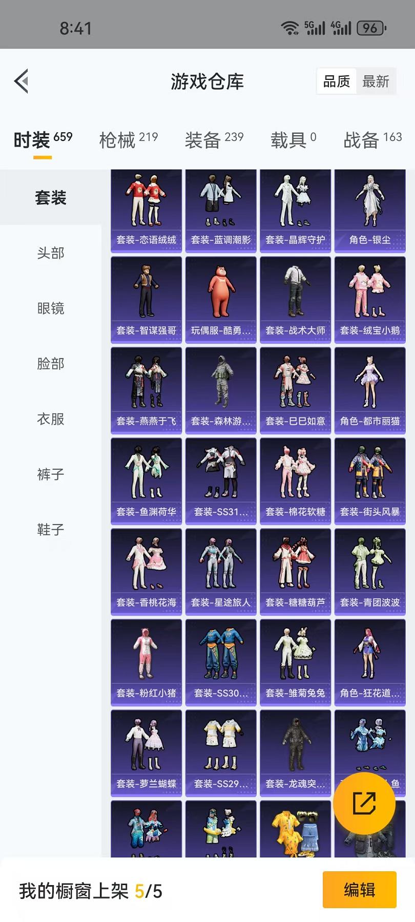 HPCMW3317009和平精英账号详情图17 HPCMW3317009和平精英账号详情图17