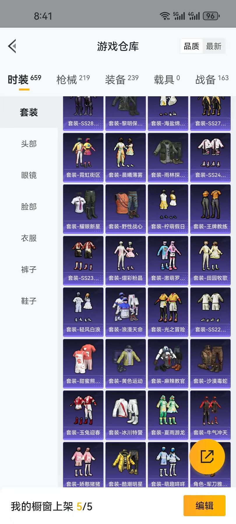 HPCMW3317009和平精英账号详情图18 HPCMW3317009和平精英账号详情图18