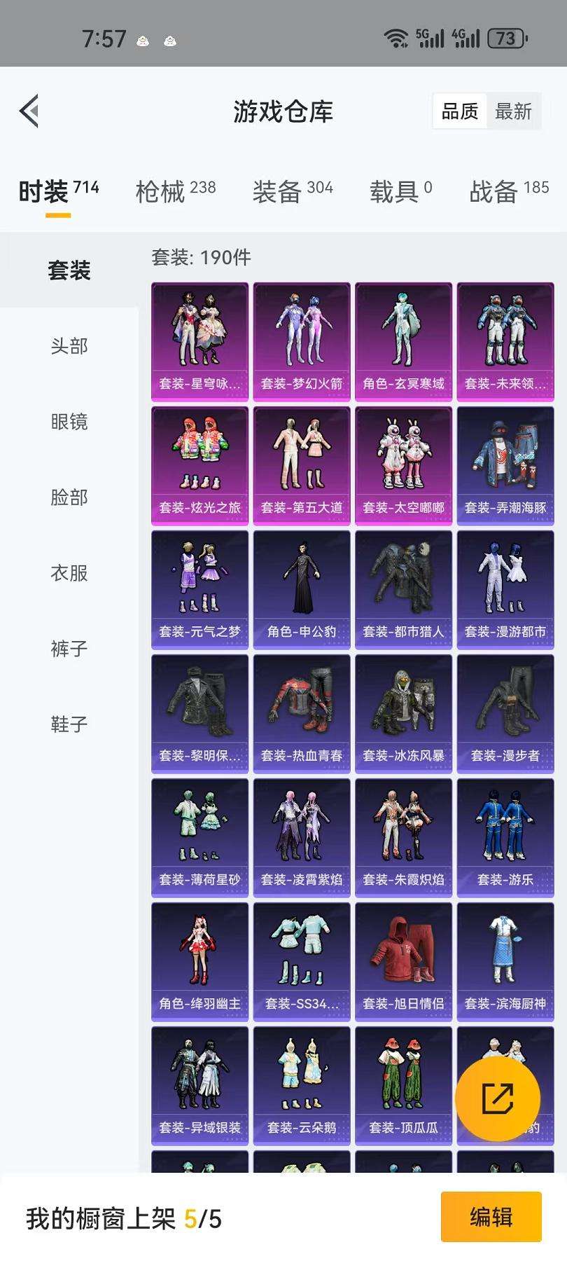HPCMW3317011和平精英账号详情图18 HPCMW3317011和平精英账号详情图18