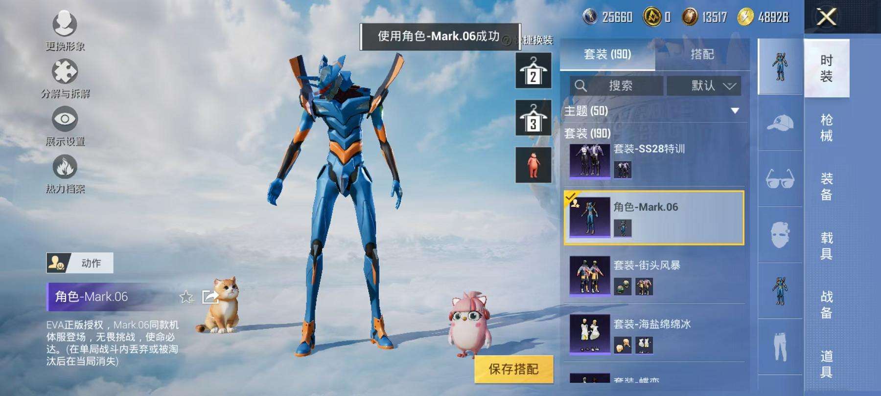 HPCMW3317011和平精英账号详情图17 HPCMW3317011和平精英账号详情图17