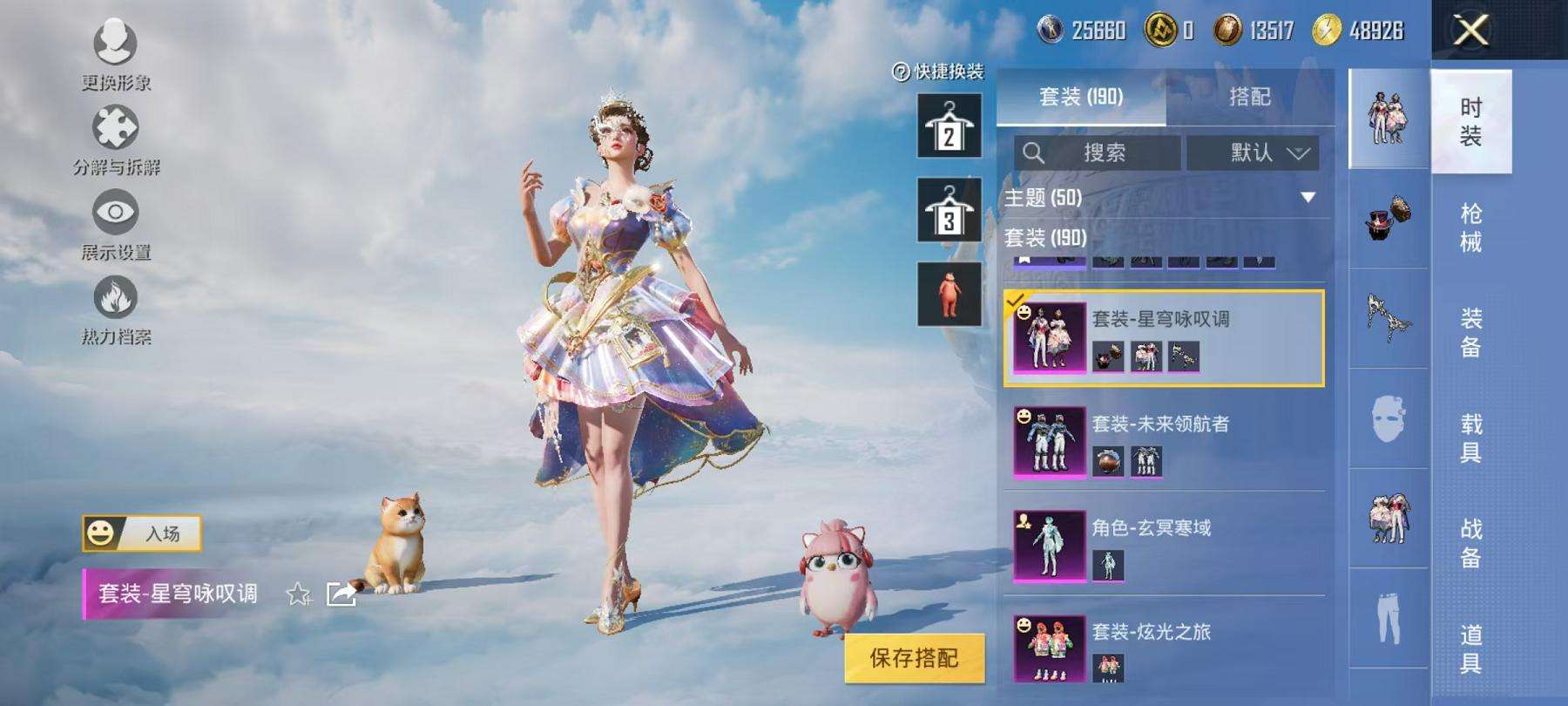 HPCMW3317011和平精英账号详情图19 HPCMW3317011和平精英账号详情图19