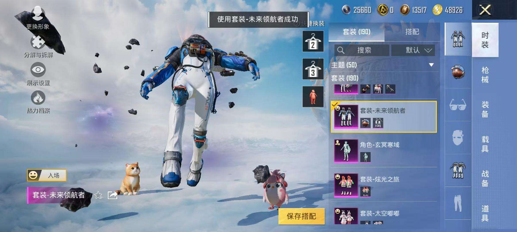 HPCMW3317011和平精英账号详情图20 HPCMW3317011和平精英账号详情图20