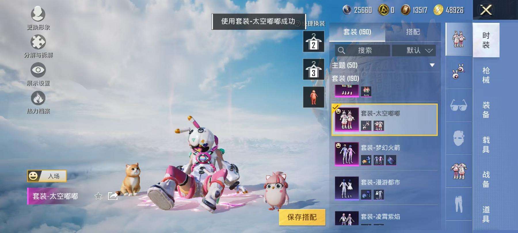 HPCMW3317011和平精英账号详情图21 HPCMW3317011和平精英账号详情图21