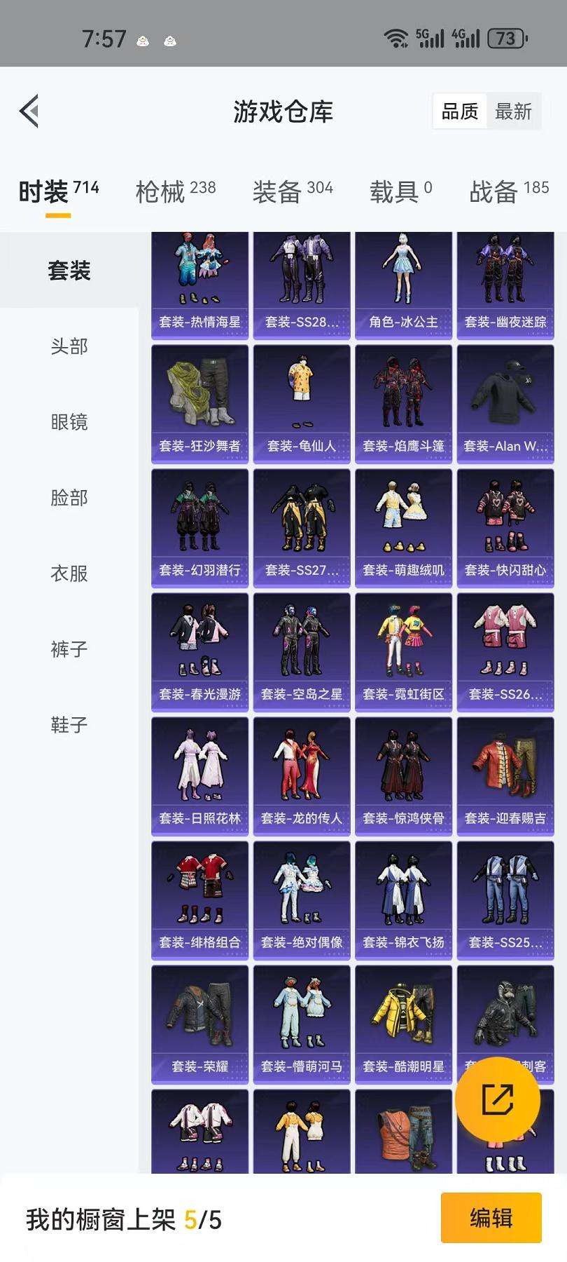 HPCMW3317011和平精英账号详情图10 HPCMW3317011和平精英账号详情图10