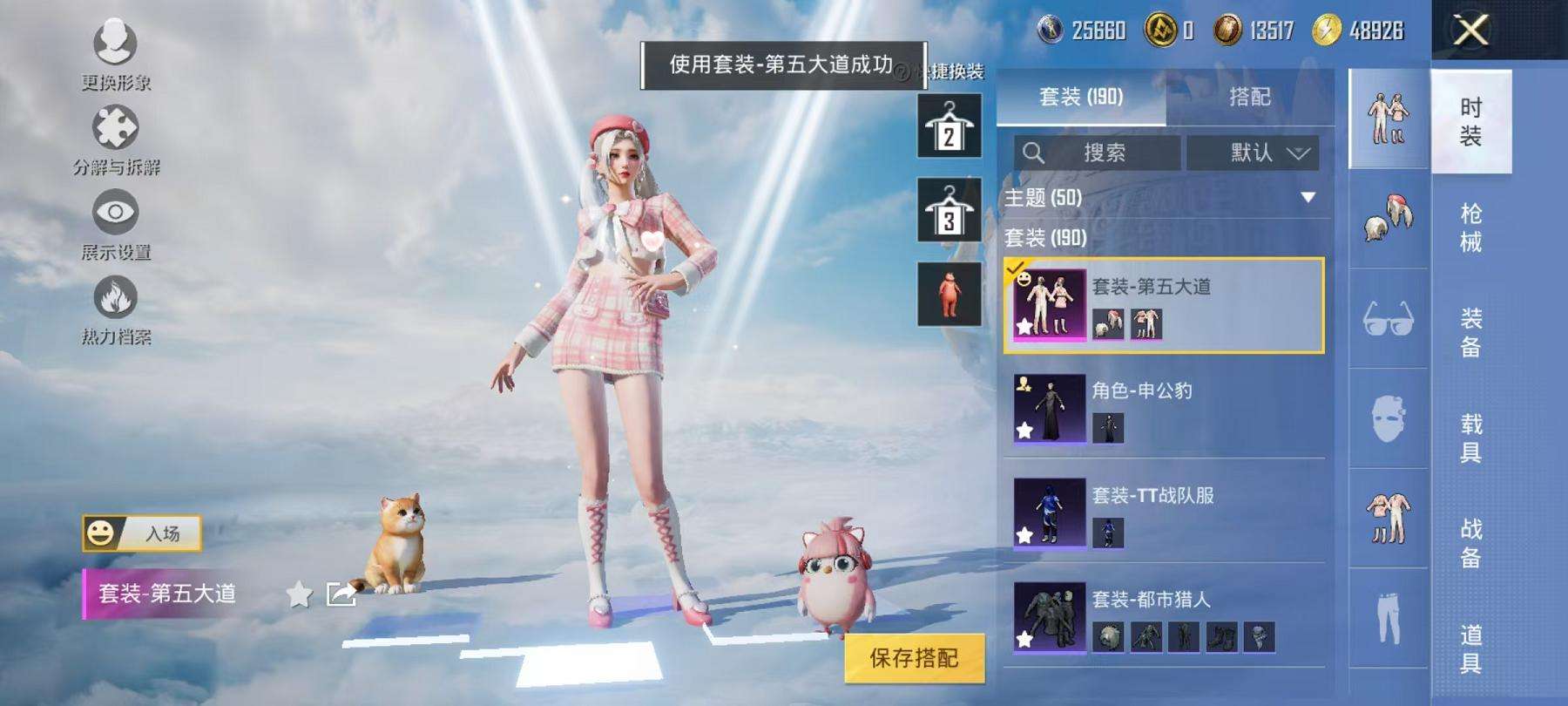 HPCMW3317011和平精英账号详情图12 HPCMW3317011和平精英账号详情图12
