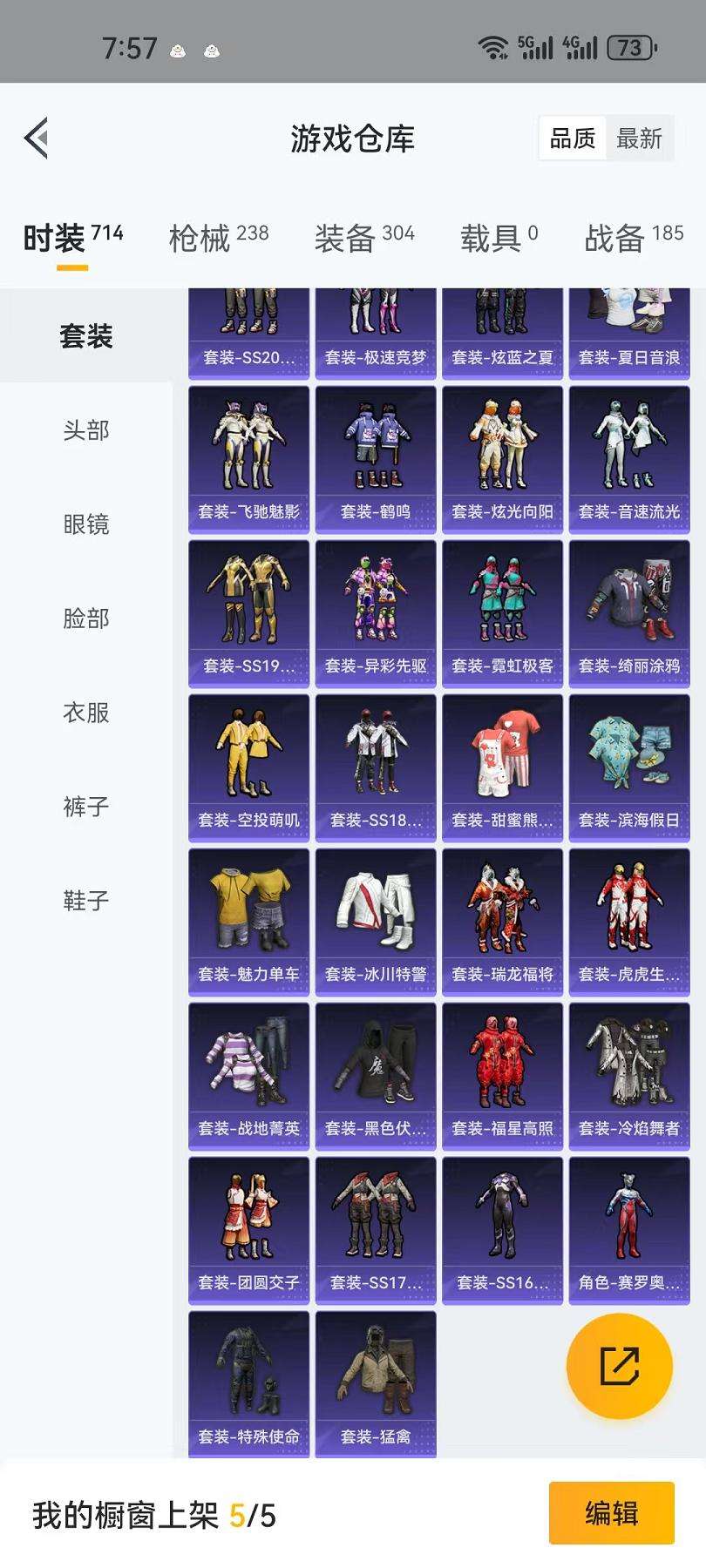 HPCMW3317011和平精英账号详情图3 HPCMW3317011和平精英账号详情图3