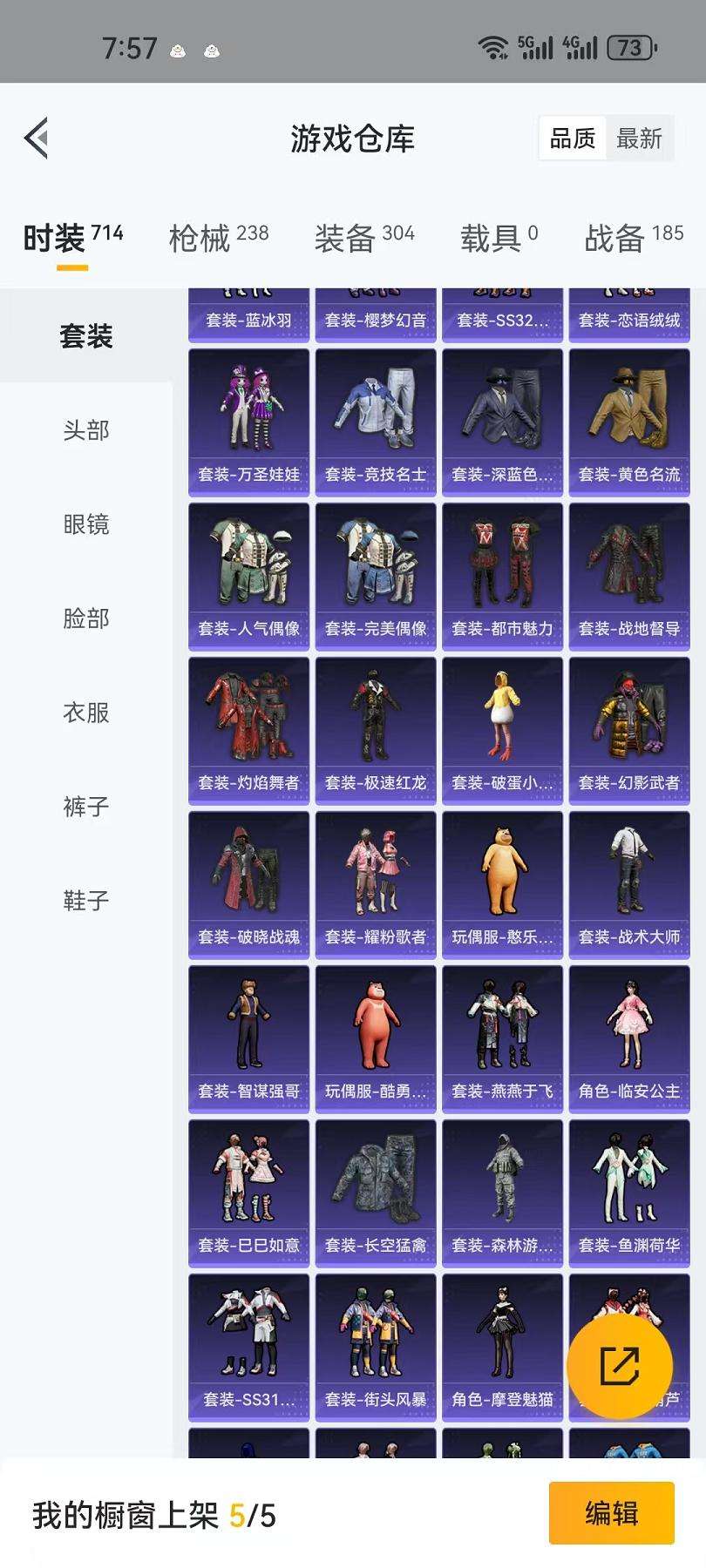 HPCMW3317011和平精英账号详情图2 HPCMW3317011和平精英账号详情图2