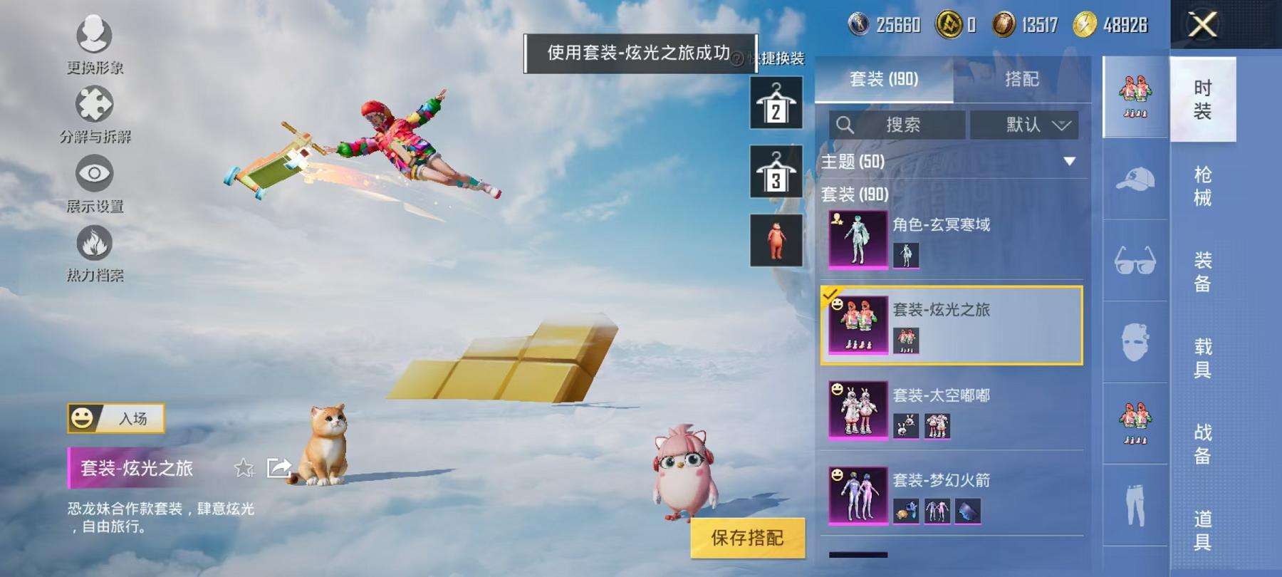 HPCMW3317011和平精英账号详情图5 HPCMW3317011和平精英账号详情图5